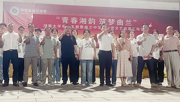 衡陽縣曲蘭中學(xué)：青春湘韻 筑夢曲蘭