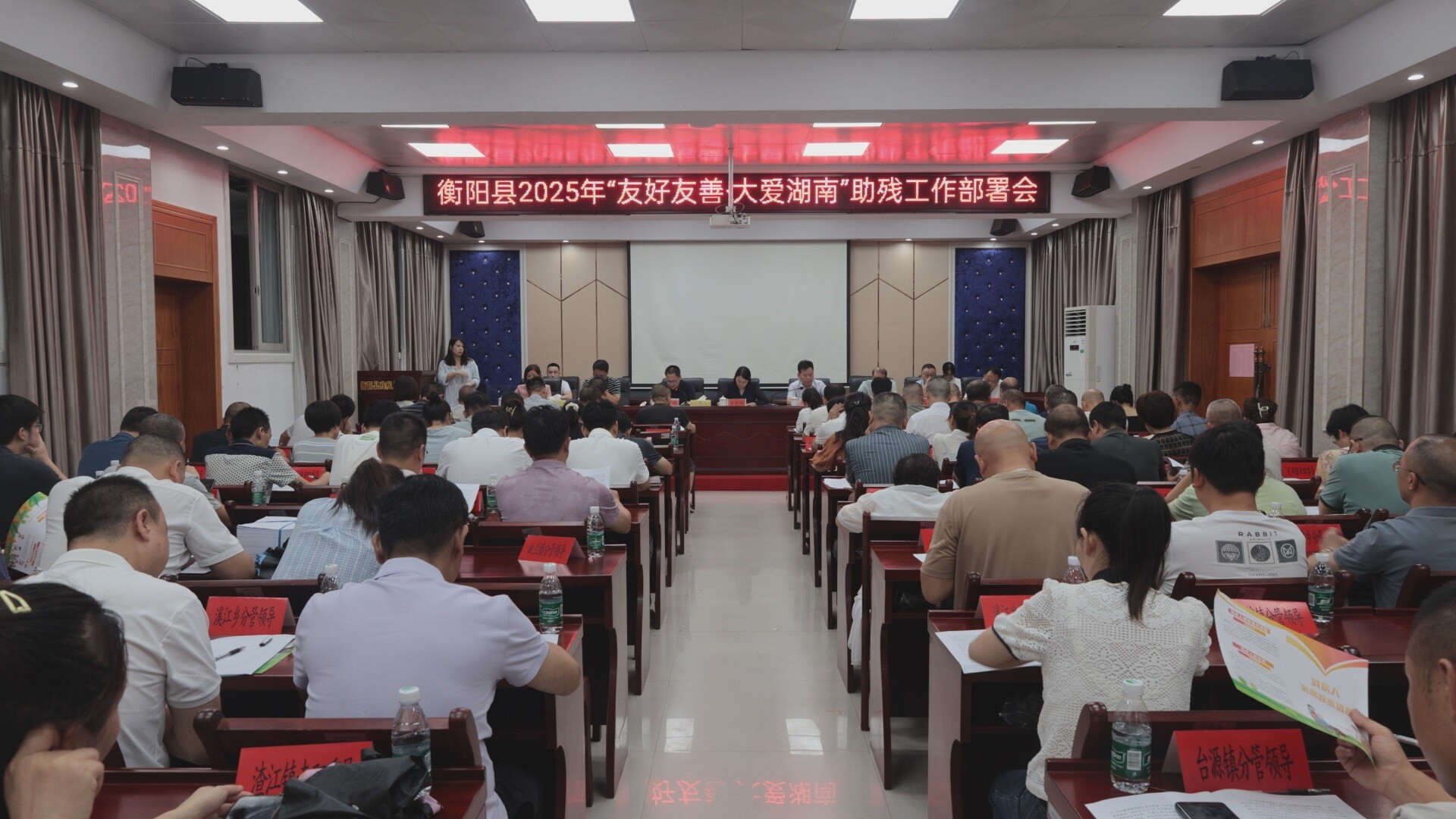 我縣部署“友好友善·大愛湖南”助殘工作