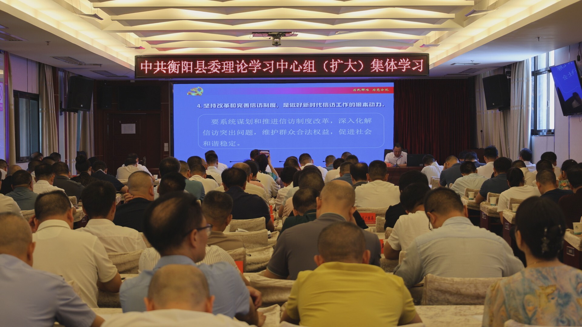 縣委理論學(xué)習(xí)中心組（擴(kuò)大）舉行2025年第11次集體學(xué)習(xí)