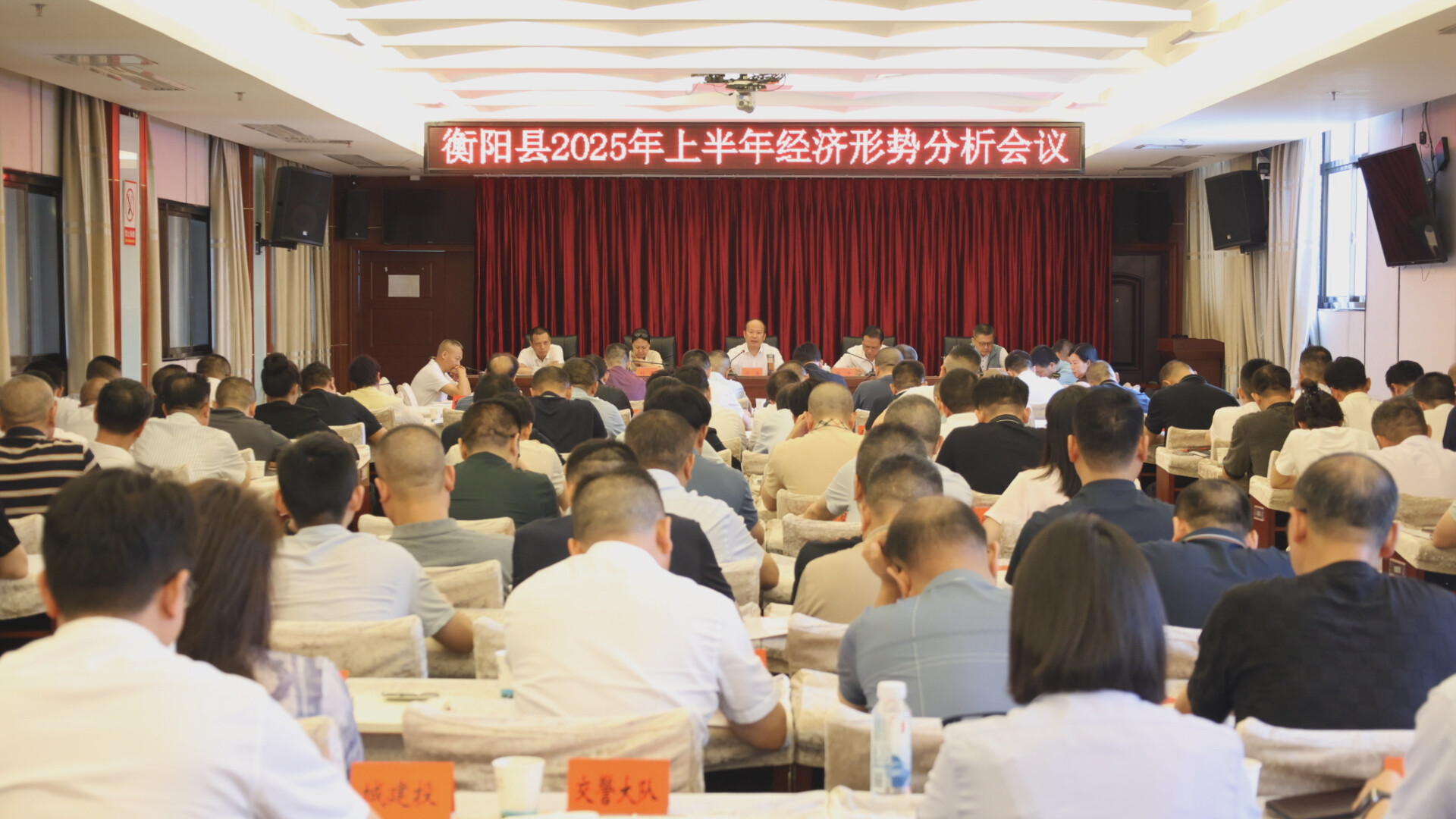 全縣上半年經(jīng)濟(jì)形勢分析會召開 孫浩：錨定目標(biāo) 靶向施策 全力以赴完成年度目標(biāo)任務(wù) 楊峰主持會議