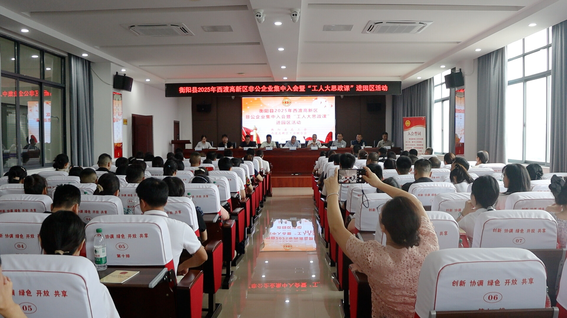 西渡高新區(qū)非公企業(yè)集中入會 凝聚職工力量