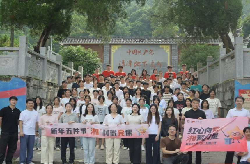 衡陽(yáng)縣選調(diào)生到井頭鎮(zhèn)開展賦能鄉(xiāng)村振興調(diào)研活動(dòng)