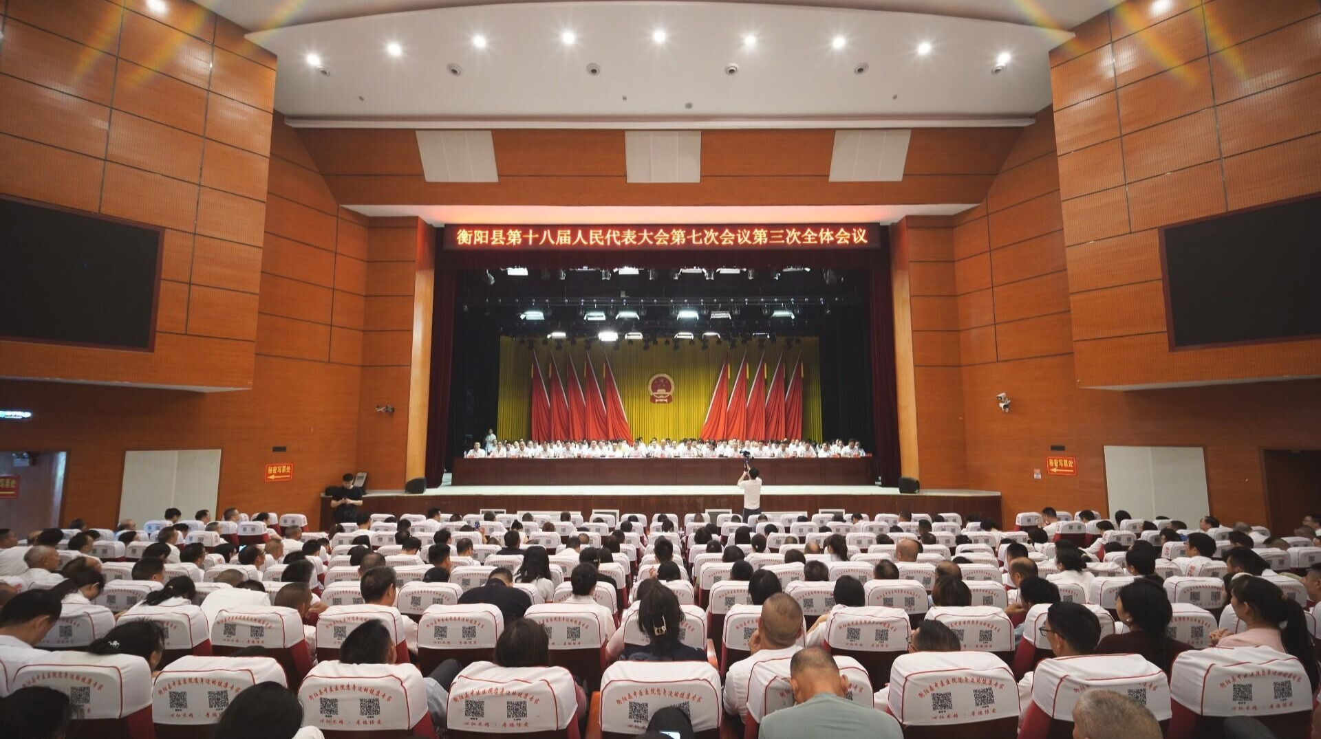 衡陽(yáng)縣第十八屆人民代表大會(huì)第七次會(huì)議召開