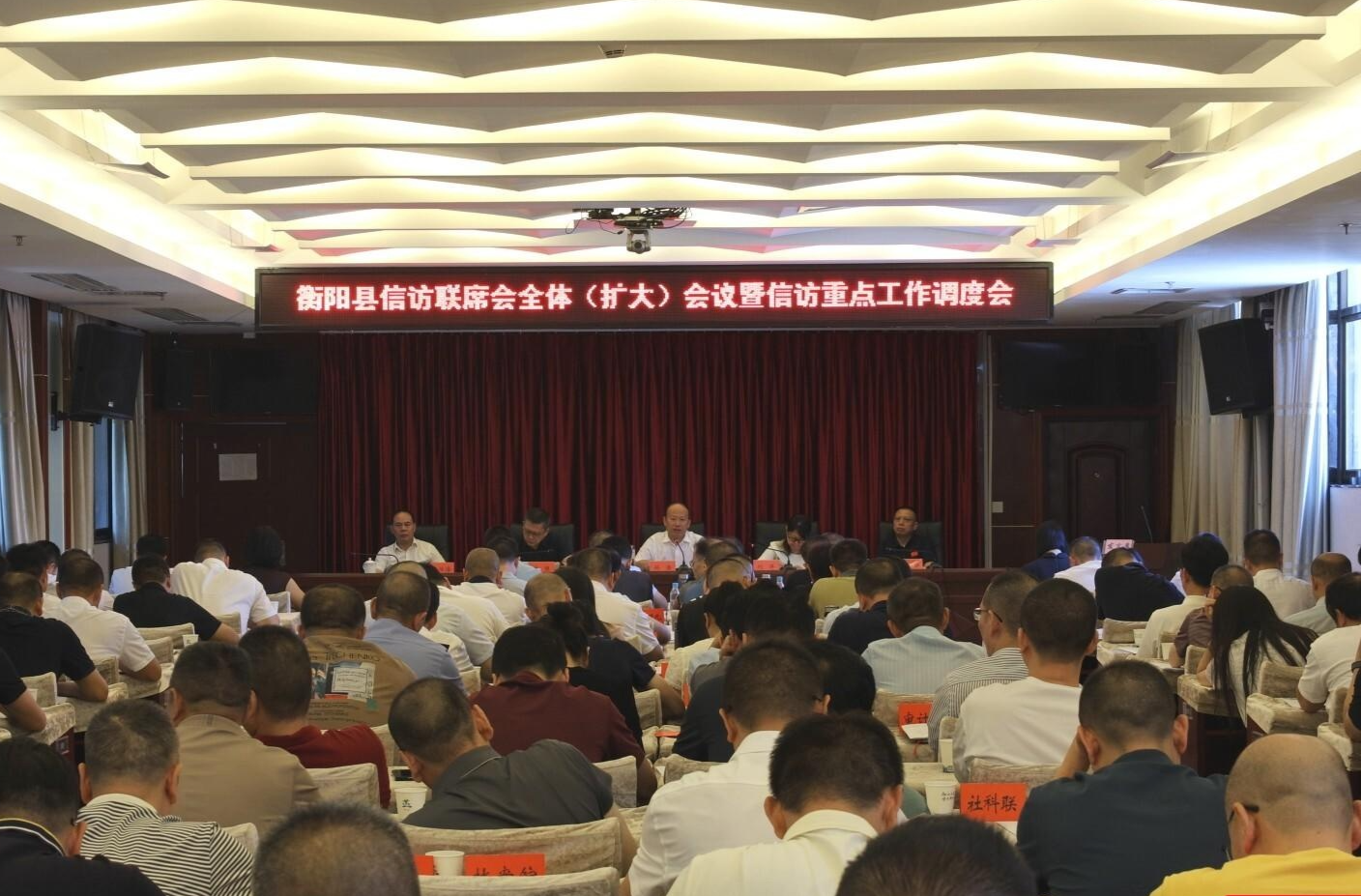 全縣信訪聯(lián)席會(huì)全體（擴(kuò)大）會(huì)議召開(kāi) 孫浩：擔(dān)當(dāng)盡責(zé) 真抓實(shí)干 營(yíng)造和諧穩(wěn)定社會(huì)環(huán)境