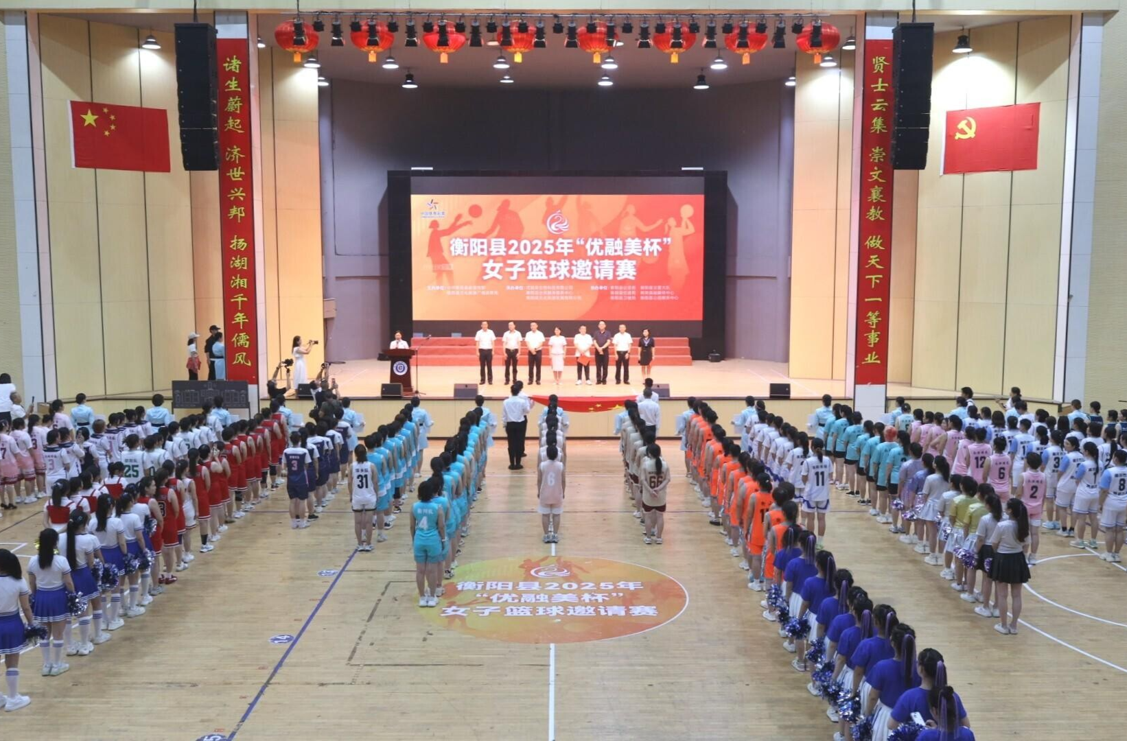 我縣2025年“優(yōu)融美杯”女子籃球邀請(qǐng)賽決賽落幕