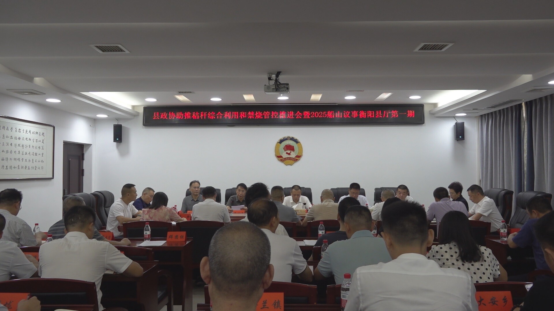 县政协：推进秸秆综合利用和禁烧管控 打赢蓝天保卫战