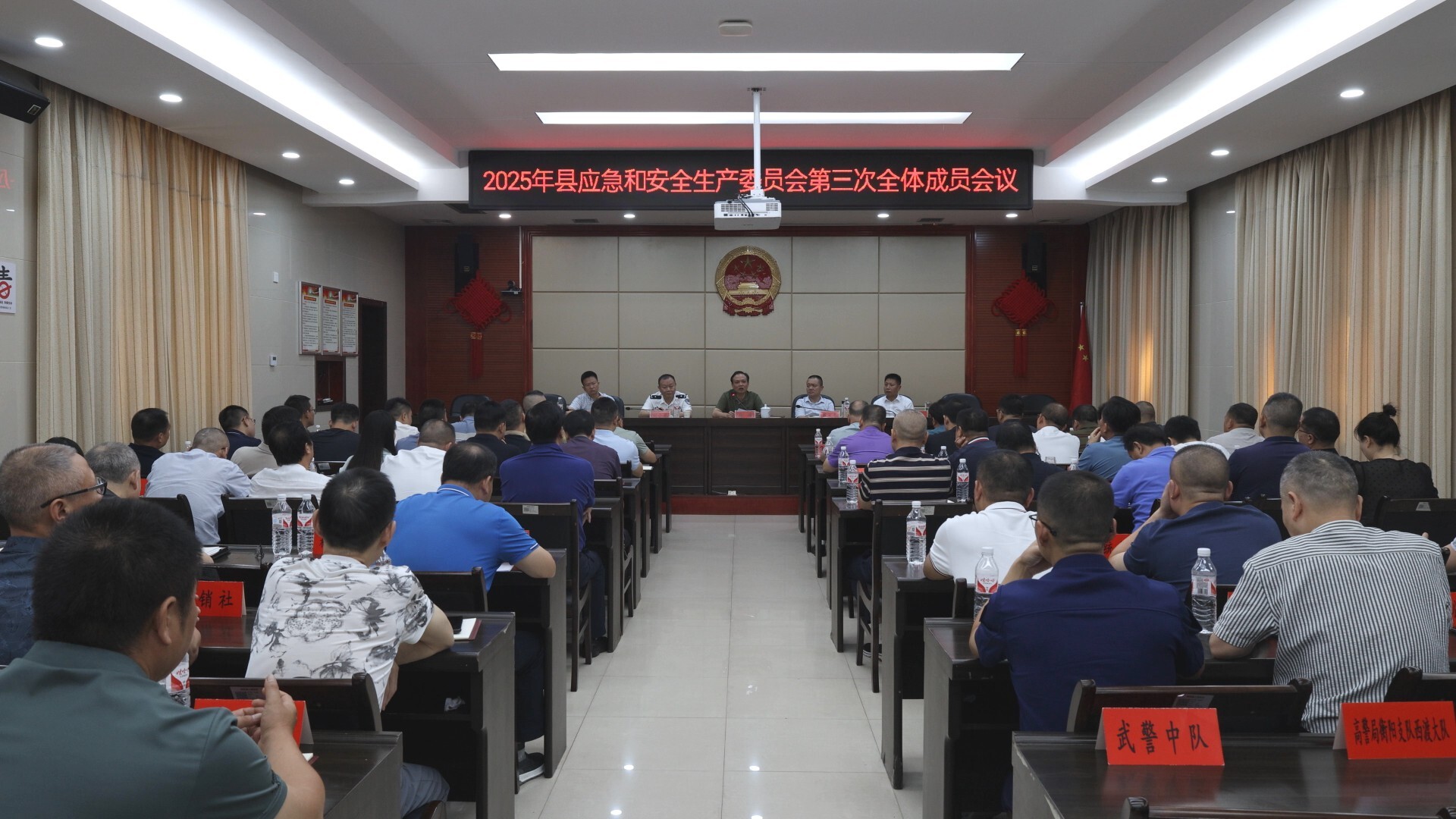2025年縣應(yīng)急和安委會(huì)第三次全體成員會(huì)議召開(kāi)｜楊峰：堅(jiān)持問(wèn)題導(dǎo)向 強(qiáng)化攻堅(jiān)舉措 全力筑牢安全生產(chǎn)防線