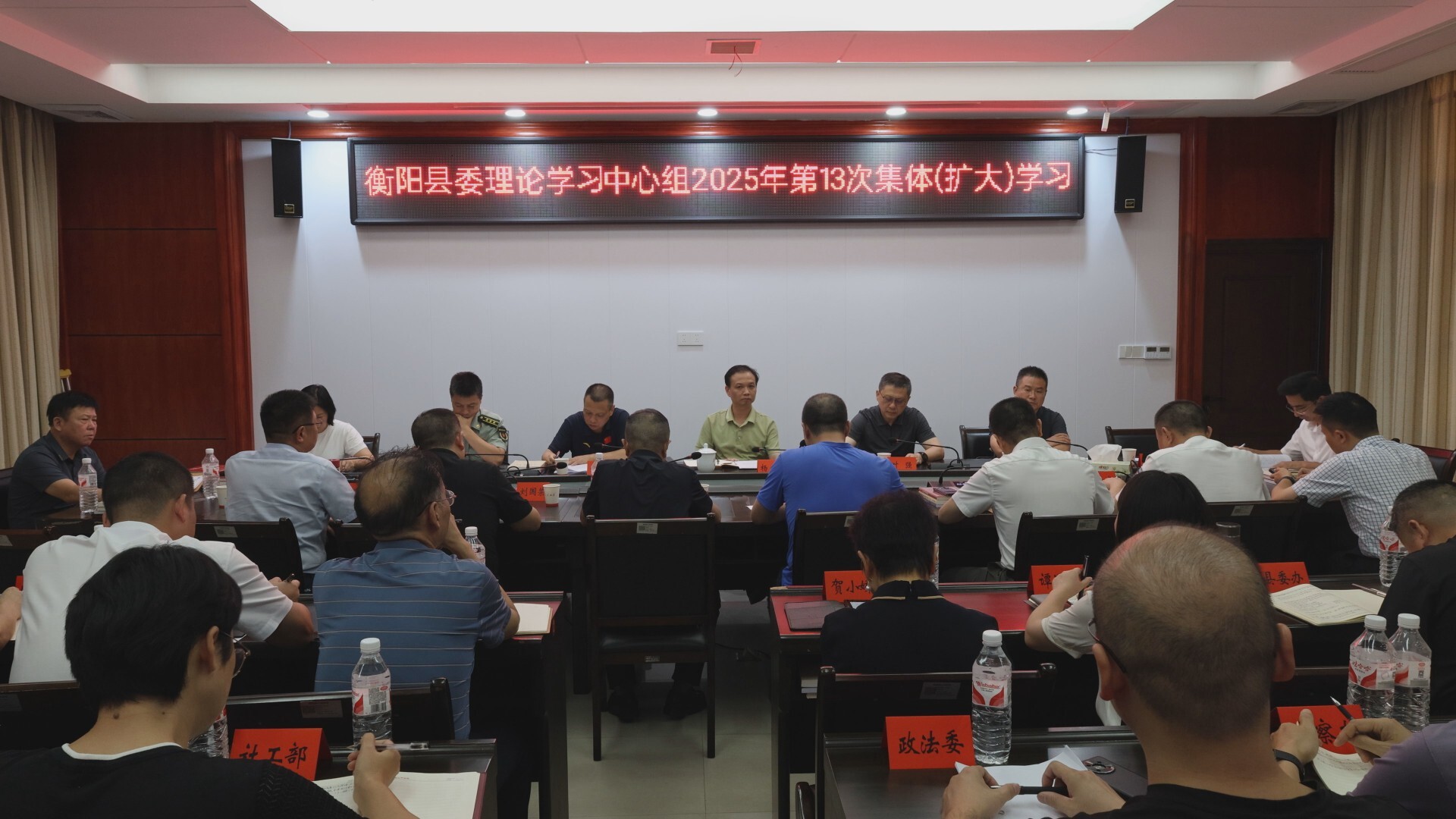 縣委理論學(xué)習(xí)中心組（擴(kuò)大）舉行2025年第13次集體學(xué)習(xí)