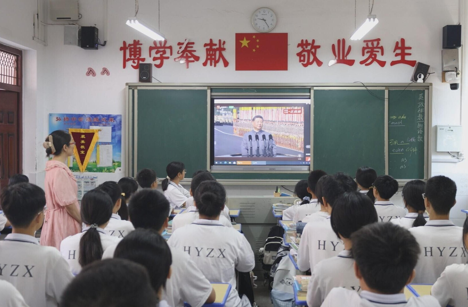 弘揚(yáng)中學(xué)組織師生觀看紀(jì)念中國(guó)人民抗日戰(zhàn)爭(zhēng)暨世界反法西斯戰(zhàn)爭(zhēng)勝利80周年大會(huì)