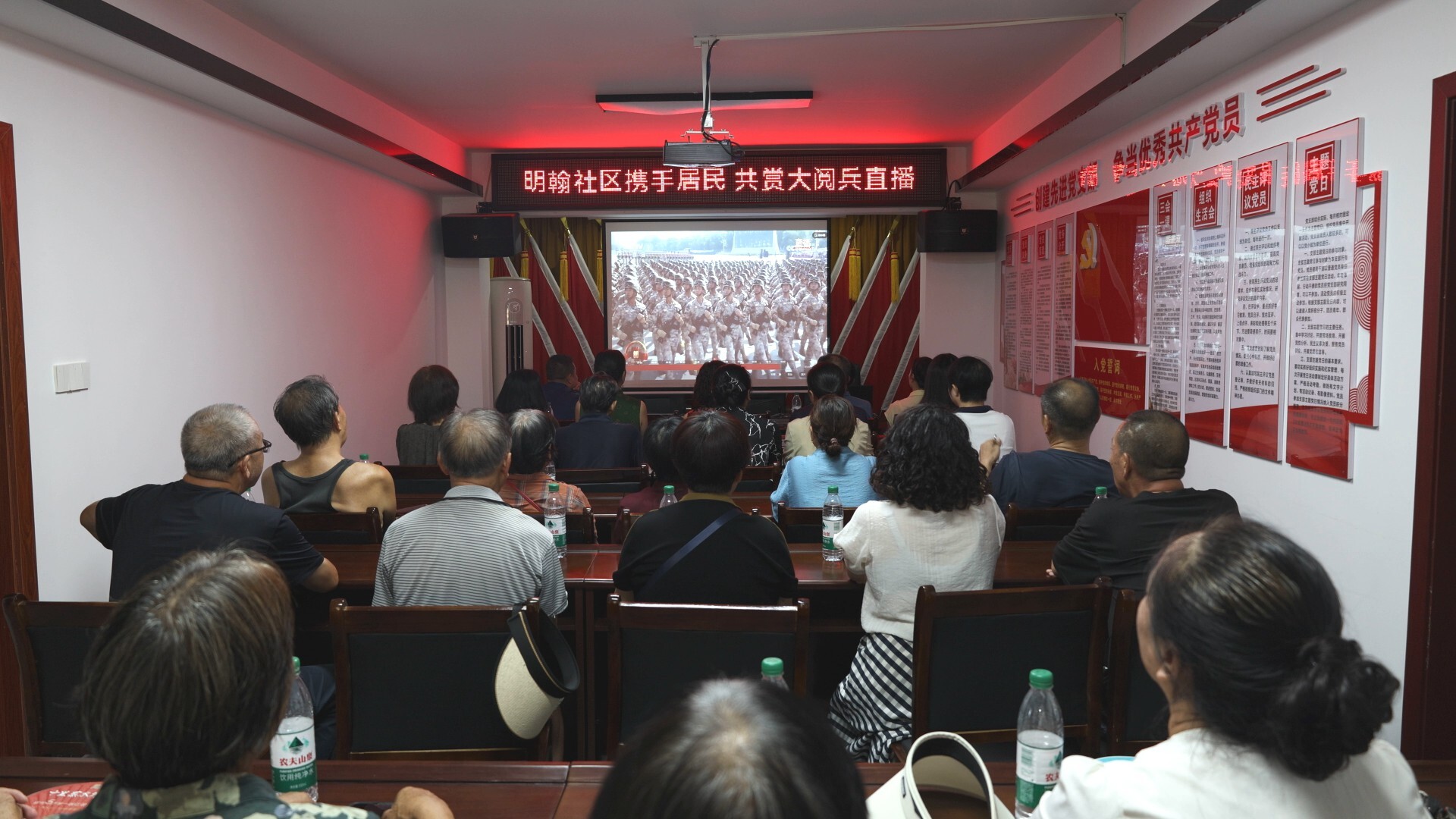 明翰社區(qū)：社區(qū)干群與退役老兵共同收看紀(jì)念中國(guó)人民抗日戰(zhàn)爭(zhēng)暨世界反法西斯戰(zhàn)爭(zhēng)勝利80周年大會(huì)