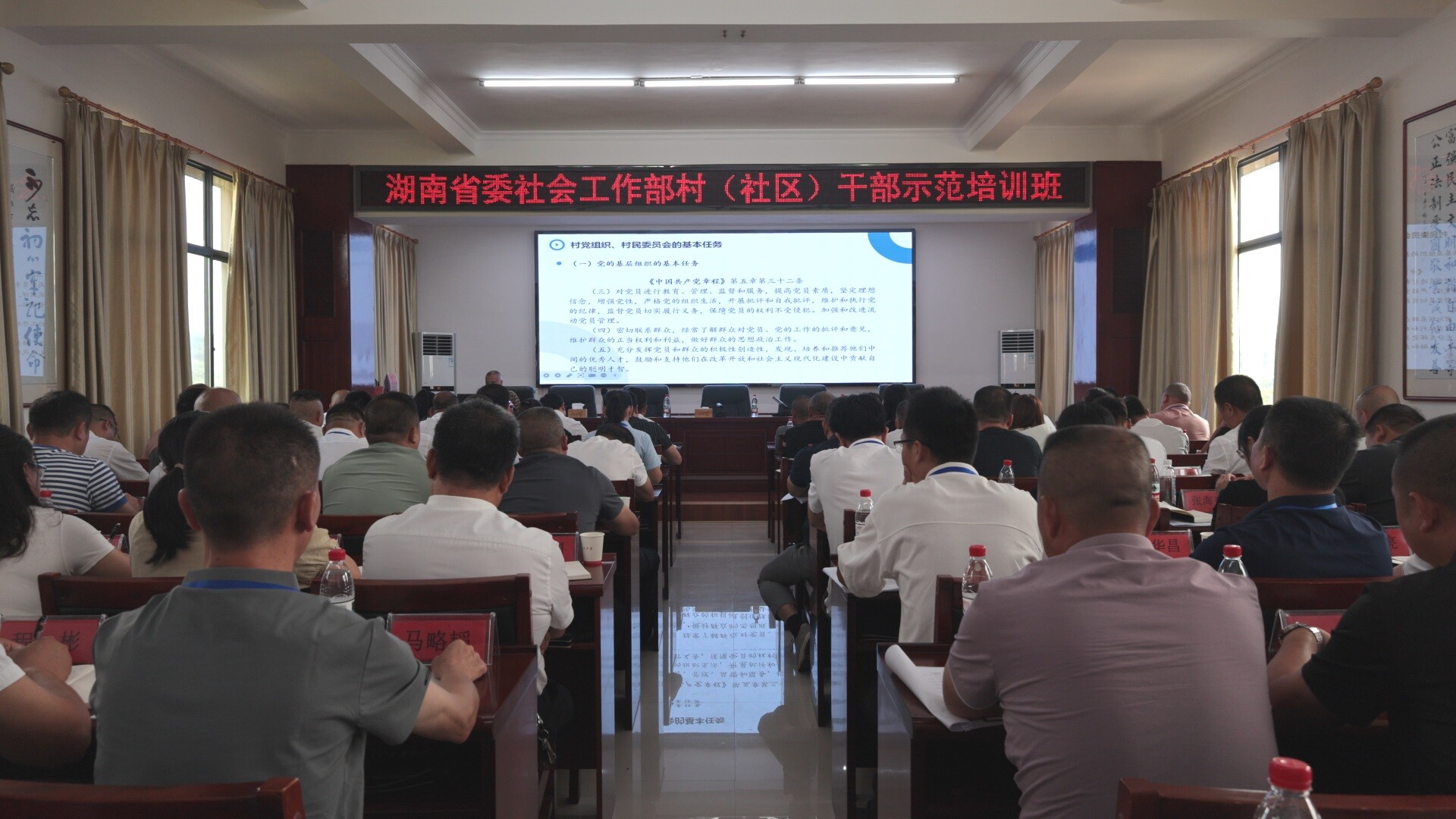 全省村（社區(qū)）干部示范培訓(xùn)班在衡陽縣開班