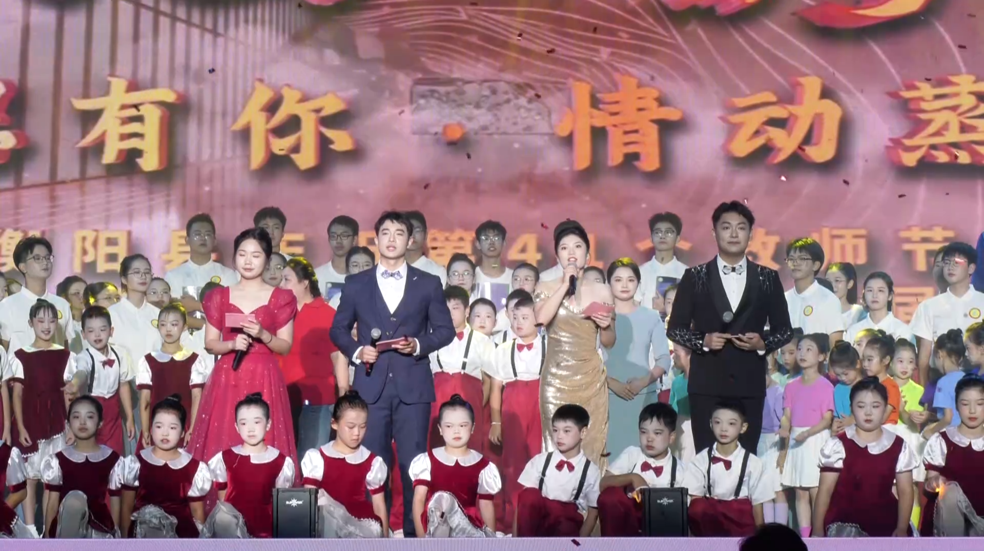 我縣舉行慶祝第41個教師節(jié)暨教育基金會院士獎勵基金第八屆頒獎典禮  劉仲華出席并講話 孫浩致辭
