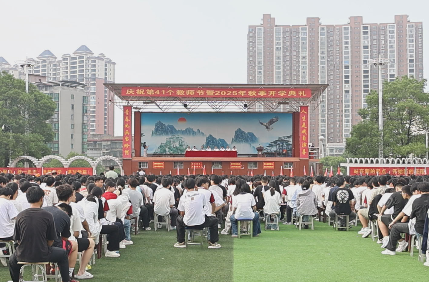 縣三中：啟航新學(xué)期 逐夢向未來