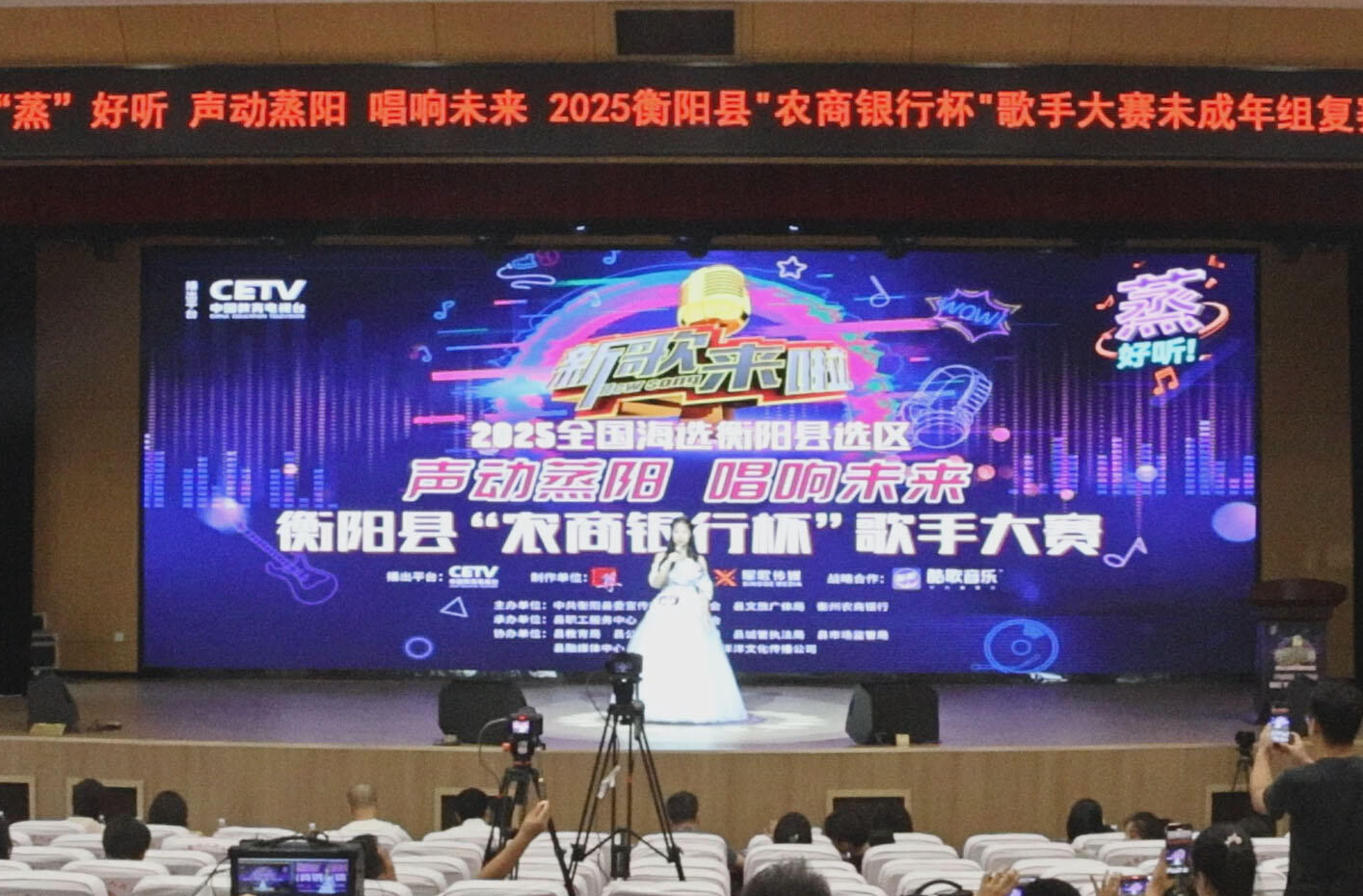 “农商银行杯”歌手大赛未成年组复赛圆满收官  21名少年歌手晋级决赛