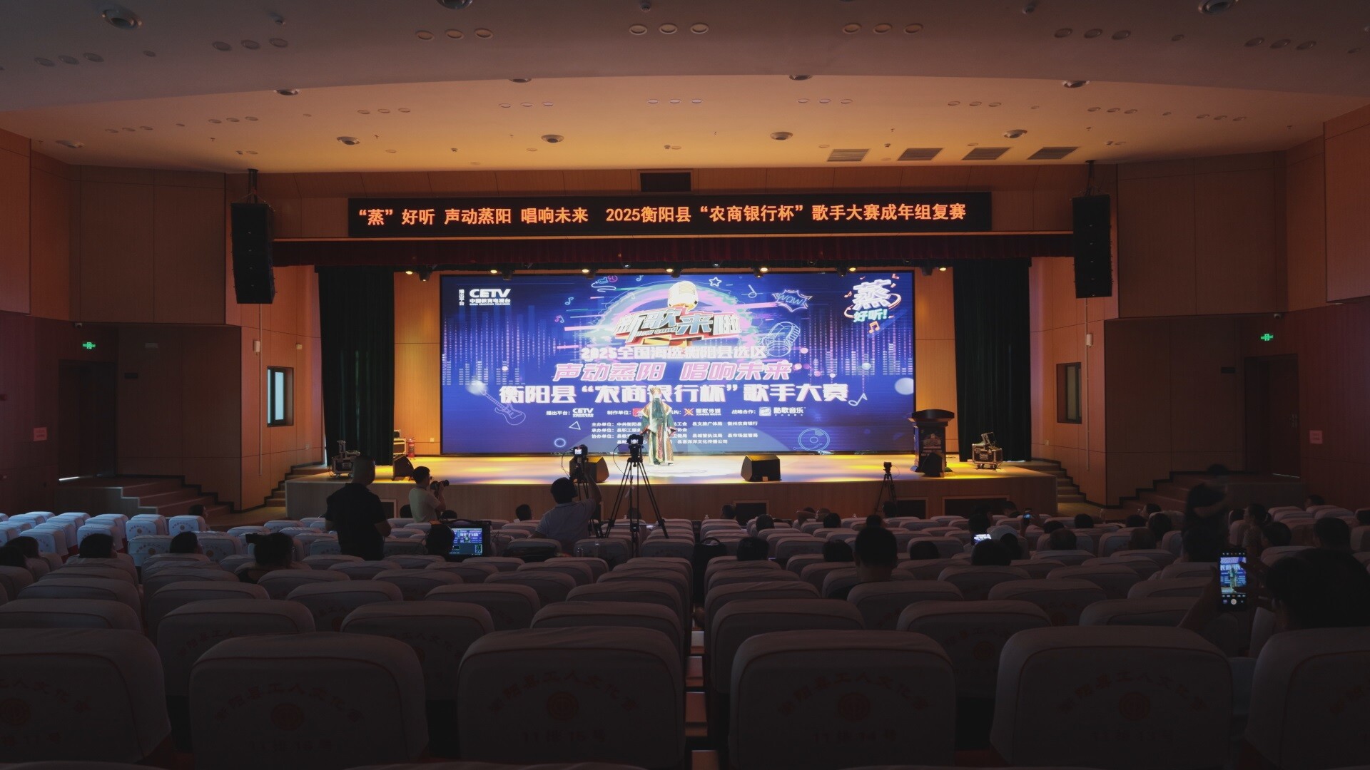 声动蒸阳 唱响未来｜“农商银行杯”歌手大赛成人组复赛收官，24人跻身决赛