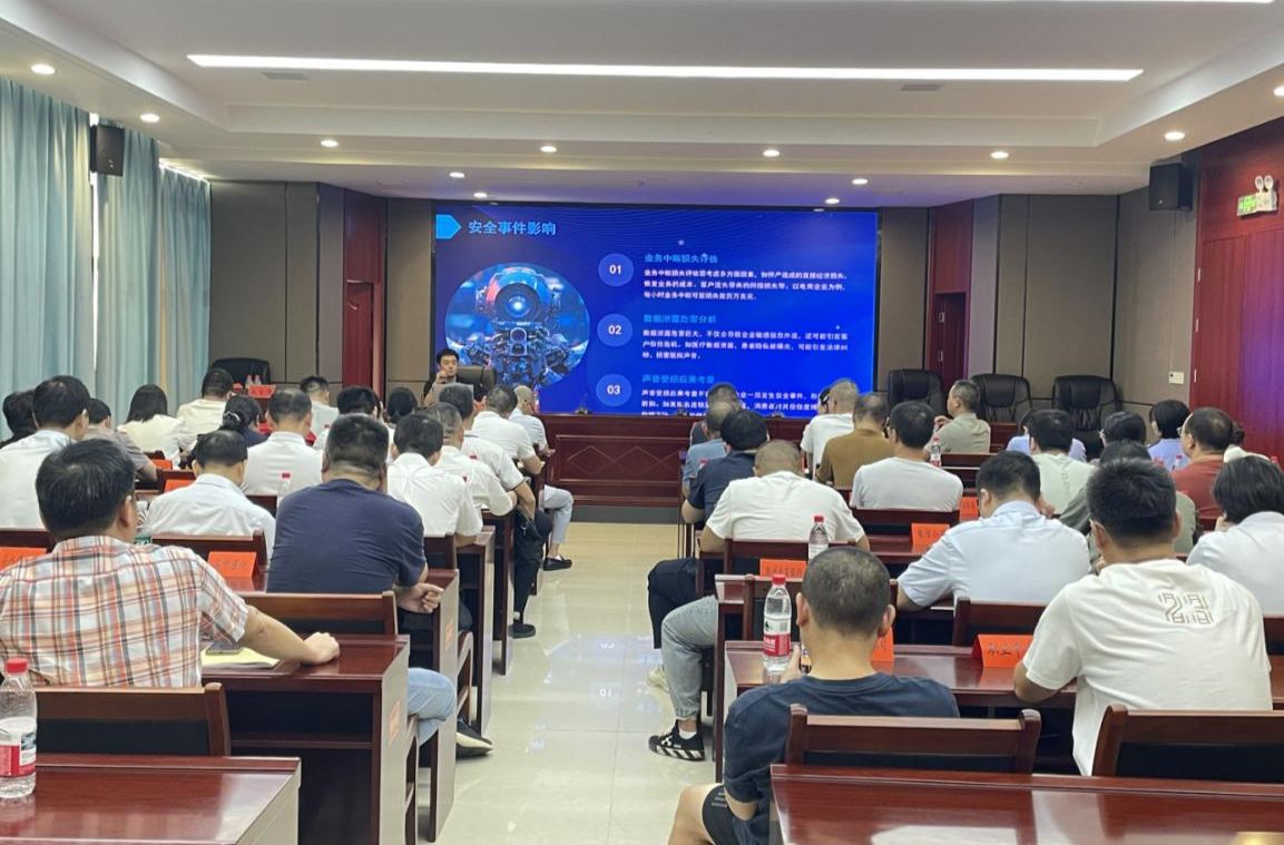 衡阳县举行网络安全专题培训