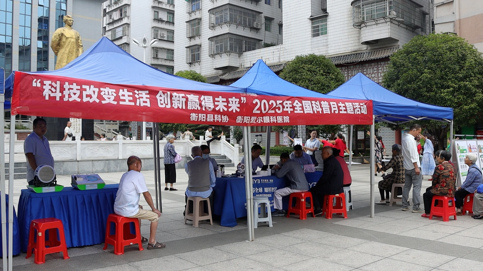 全国科普月｜眼健康科普进社区，守护群众光明“视”界