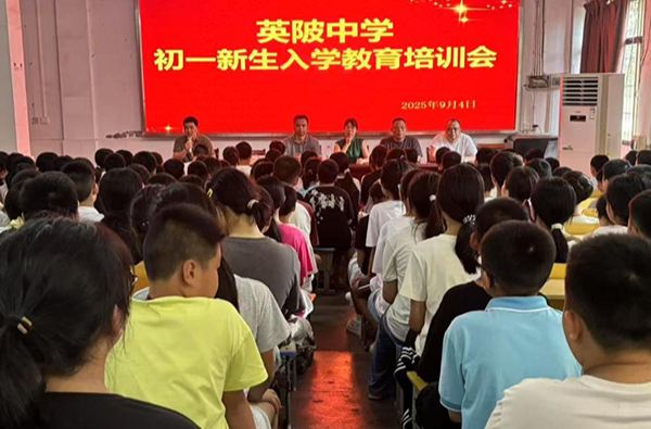 衡阳县英陂中学：织密安全网  守护平安校