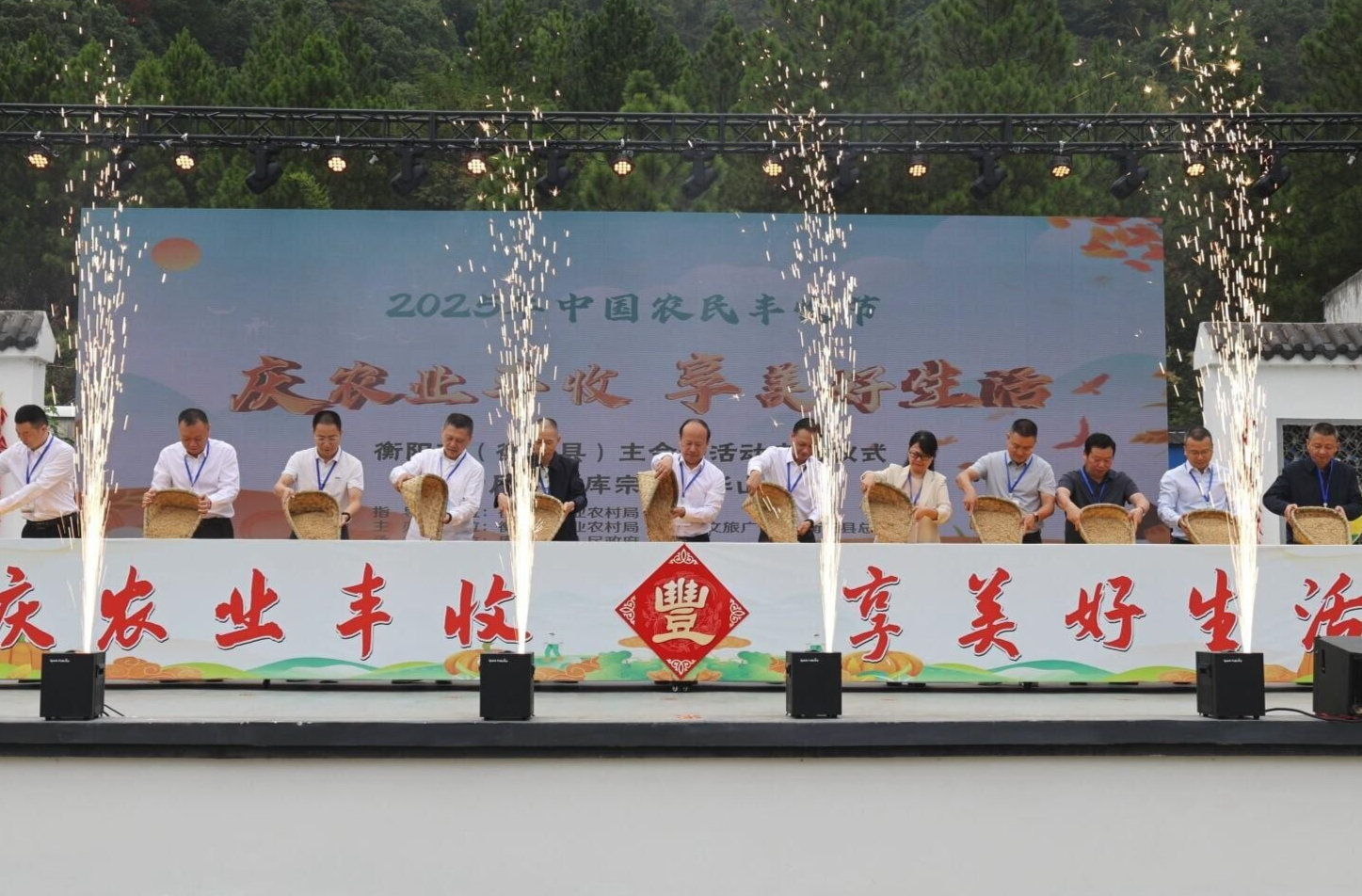 庆农业丰收 享美好生活 | 我县举办庆祝第八届中国农民丰收节活动 孙浩宣布活动启动 杨峰致辞