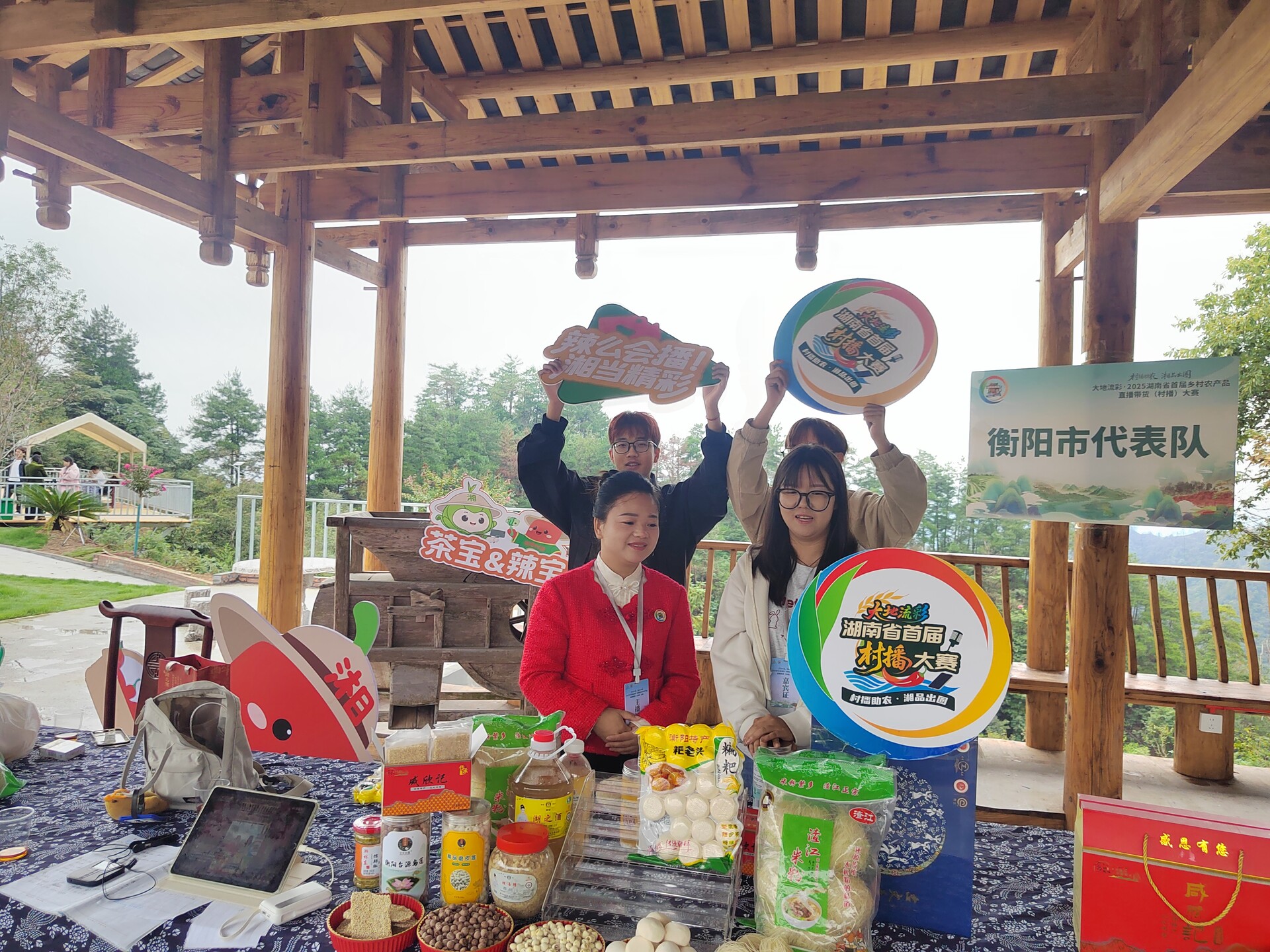 湖南省首届乡村农产品直播带货（村播）大赛启动 朱霞代表我县参赛