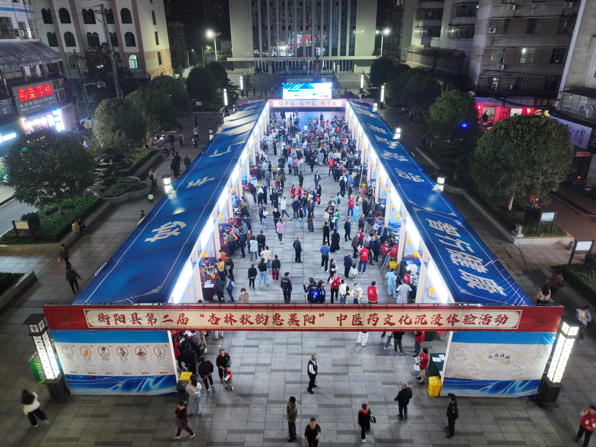 杏林秋韵润蒸阳 |  “中医夜市”点亮市民夜生活 传统文化焕发新魅力
