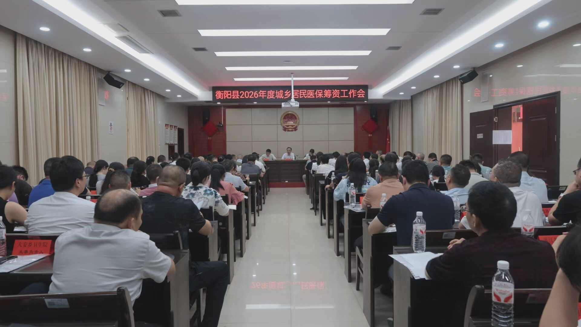 我县召开2026年度城乡居民医保筹资工作会 杨峰出席并讲话