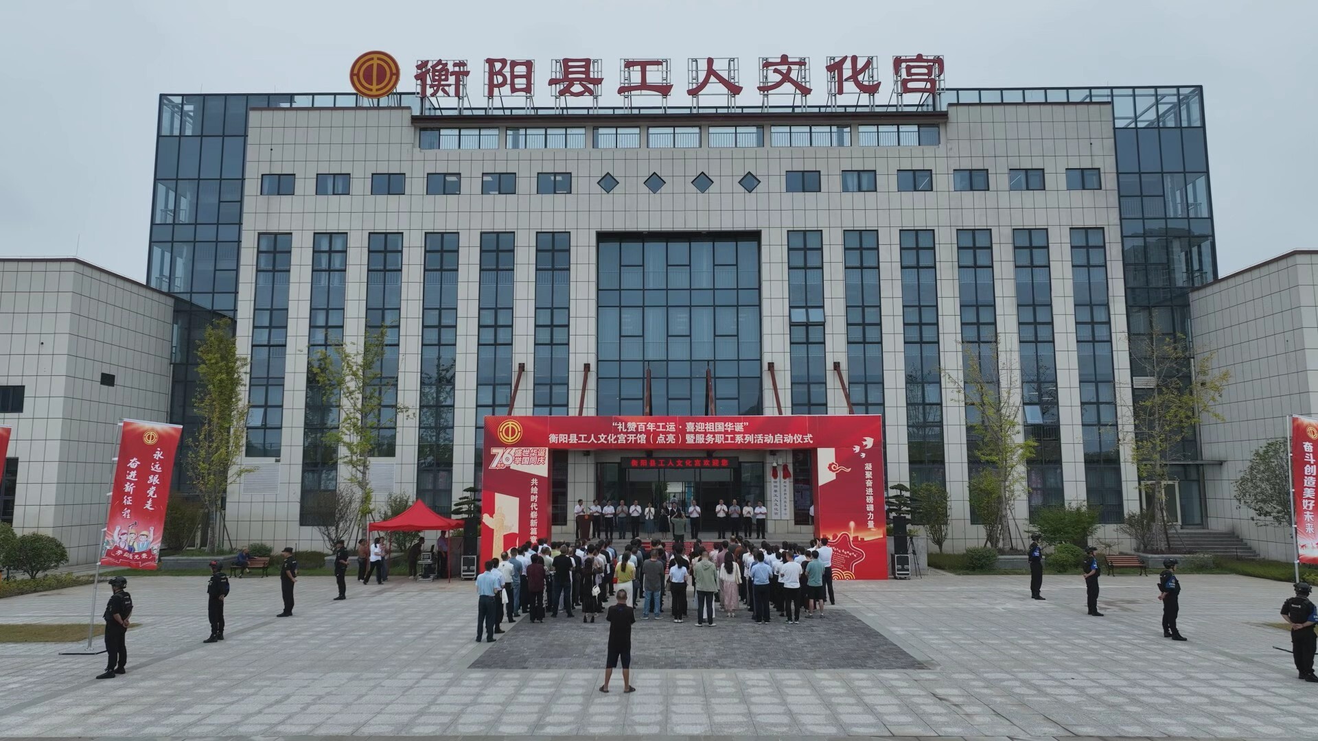 衡阳县工人文化宫开馆暨“礼赞百年工运、喜迎祖国华诞”服务职工系列活动启动 刘再衡宣布开馆 孙浩致辞 杨峰主持