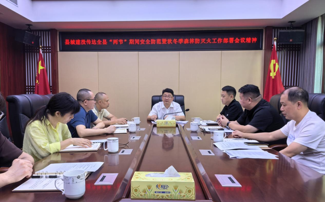 县城建投多措并举筑牢“两节”安全防线