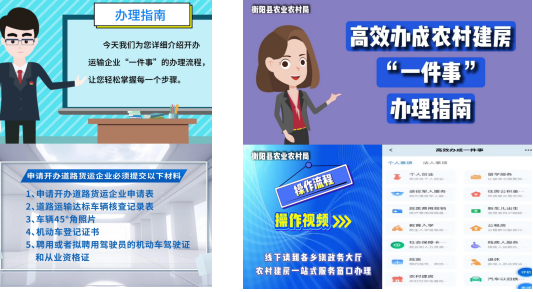 衡阳县政务服务办事指南视频版上线啦！