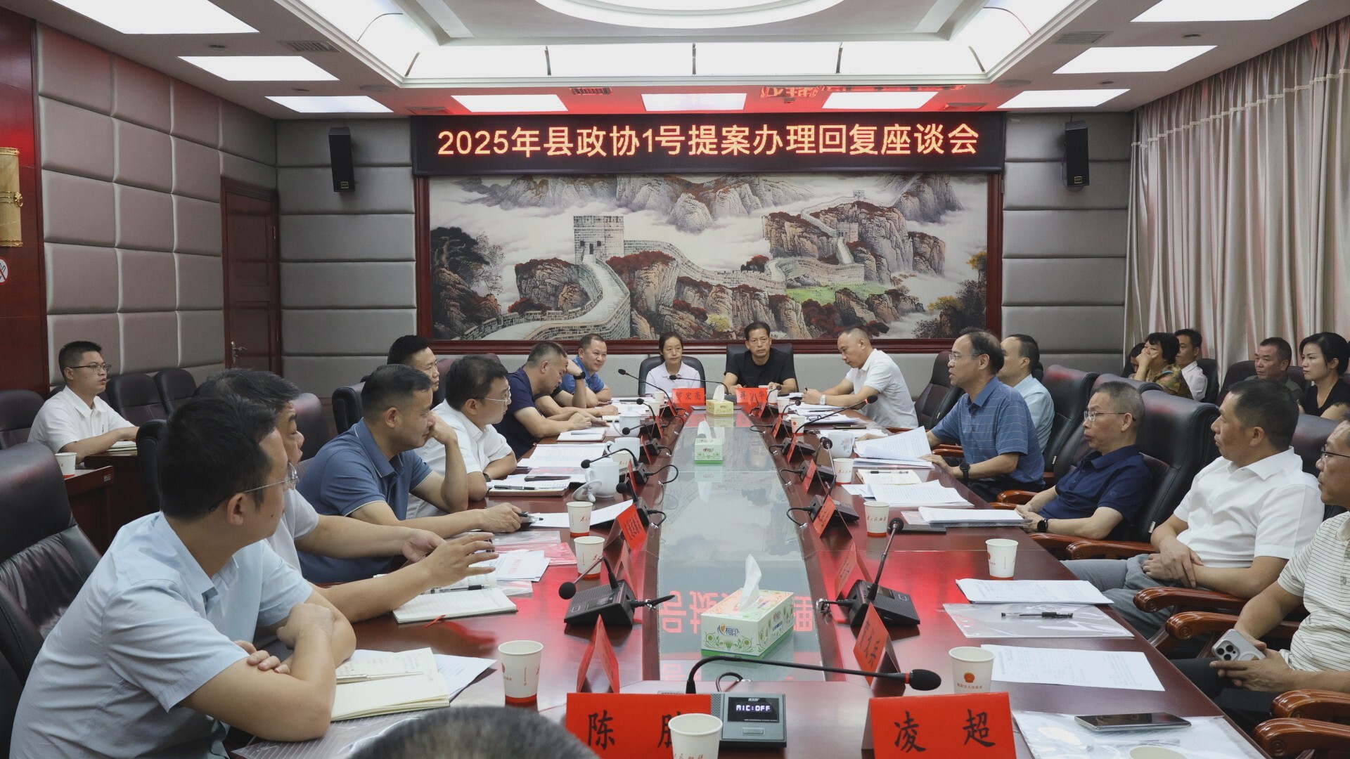 2025年县政协1号提案：面对面协商  一对一答复