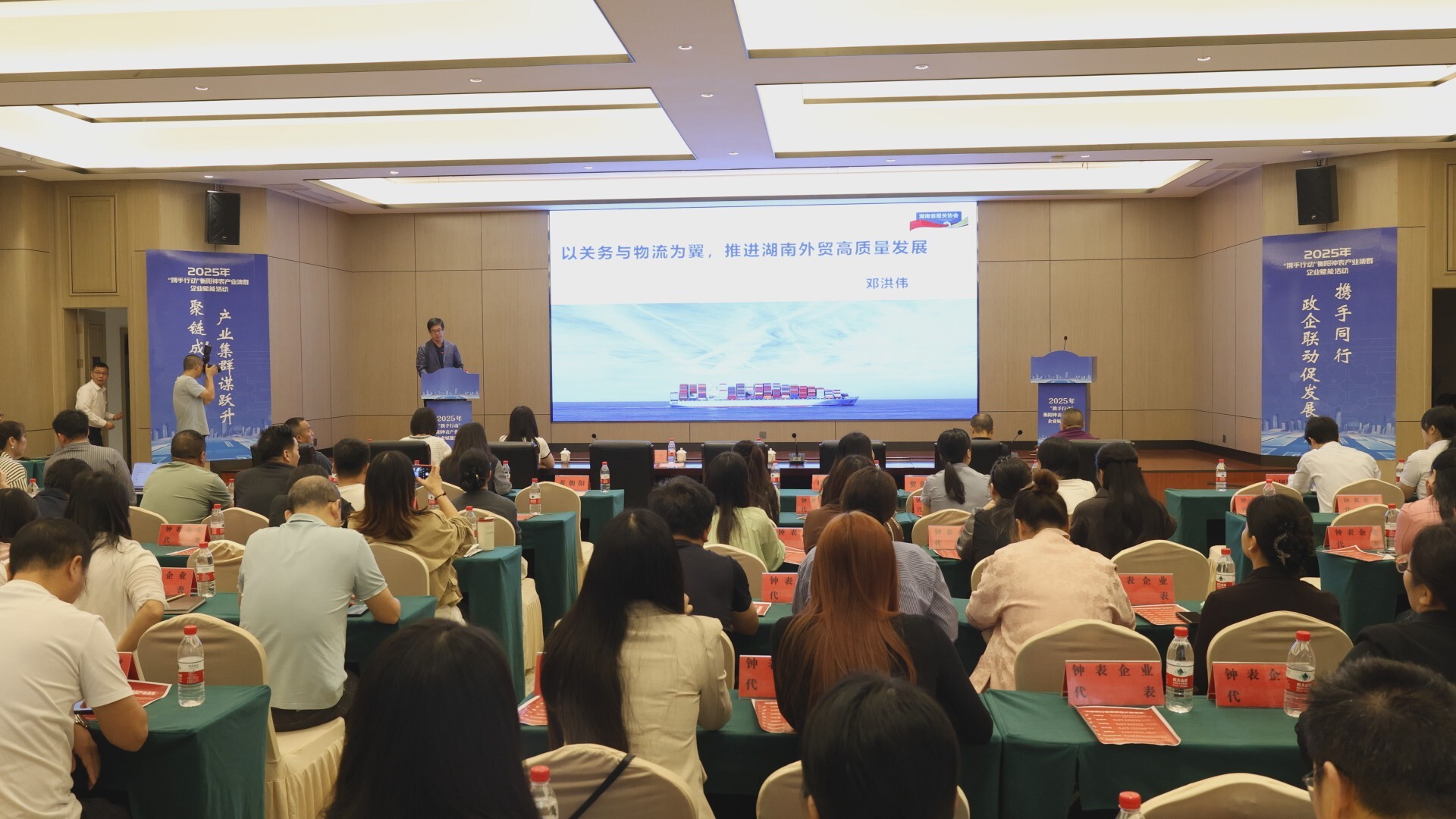 五大行动启新程· 产业转型提级｜我县举行“携手行动”衡阳钟表产业集群企业赋能活动