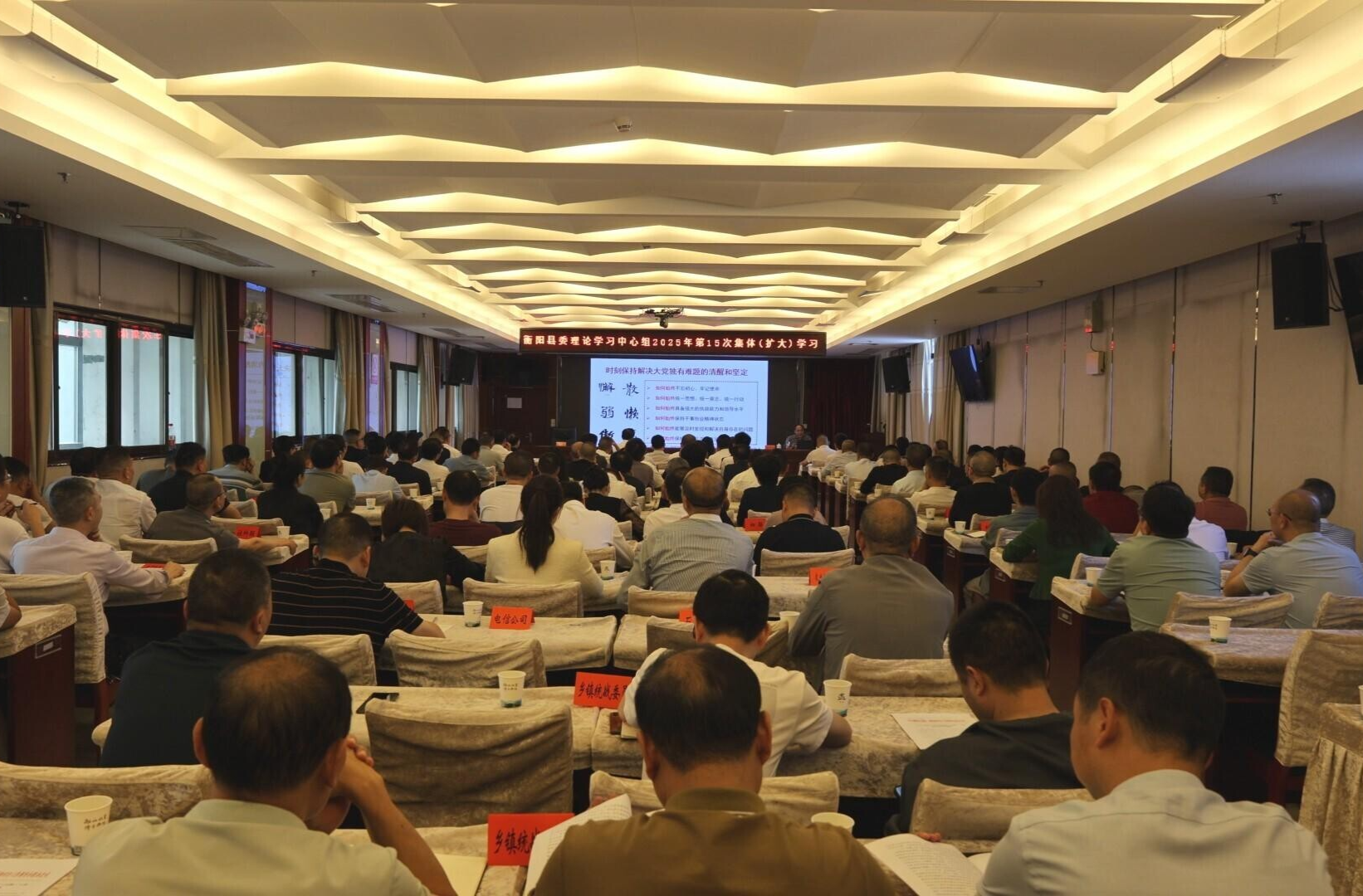 县委理论学习中心组（扩大）举行2025年第15次集体学习