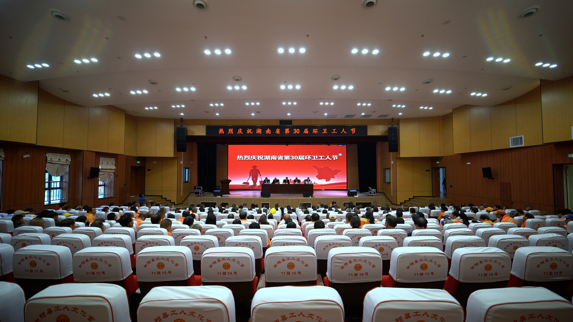 环卫工人节 | 我县举行第三十届“环卫工人节”庆祝活动