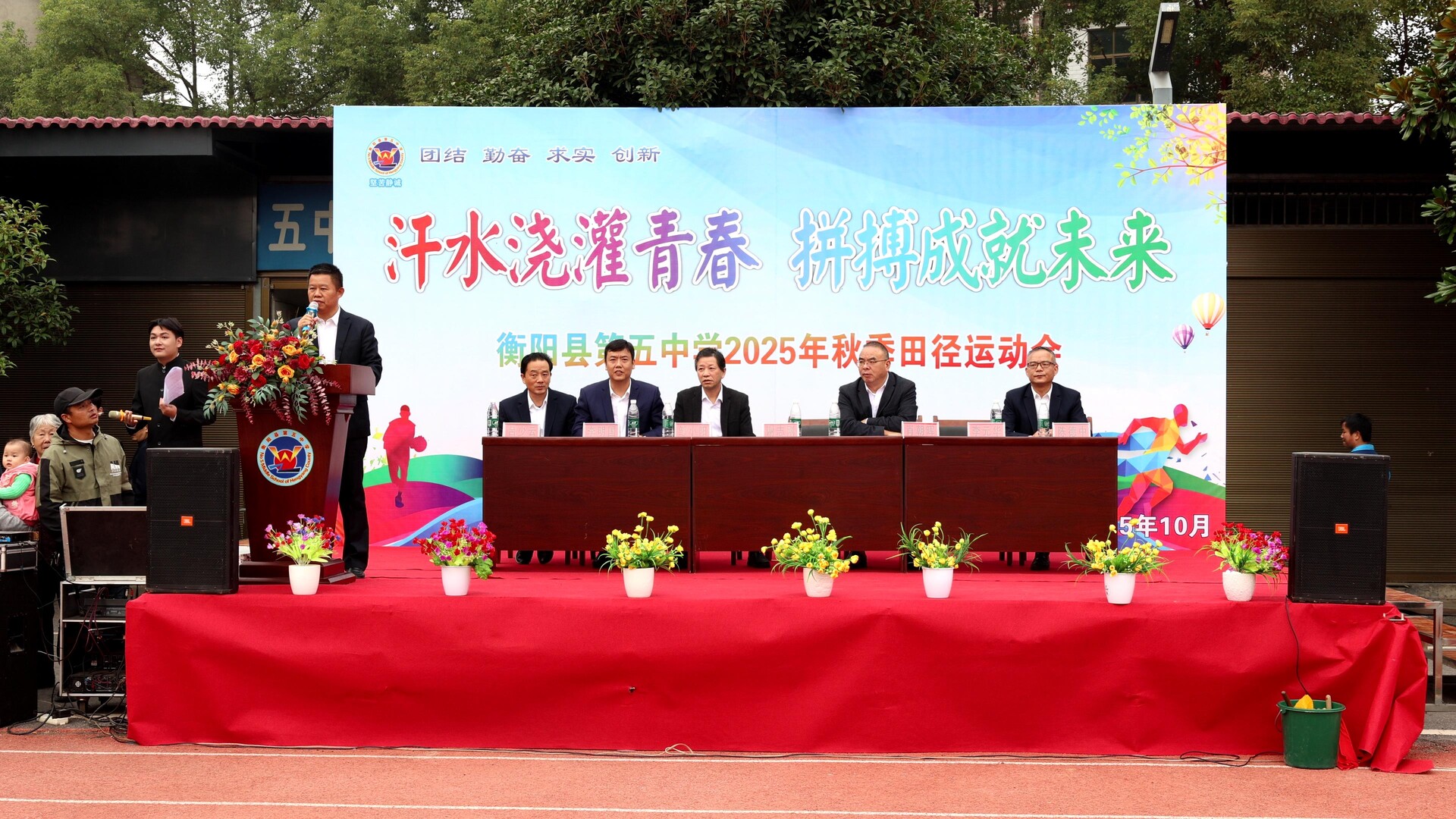 县五中：校园运动会激情开幕  学子赛场展风采