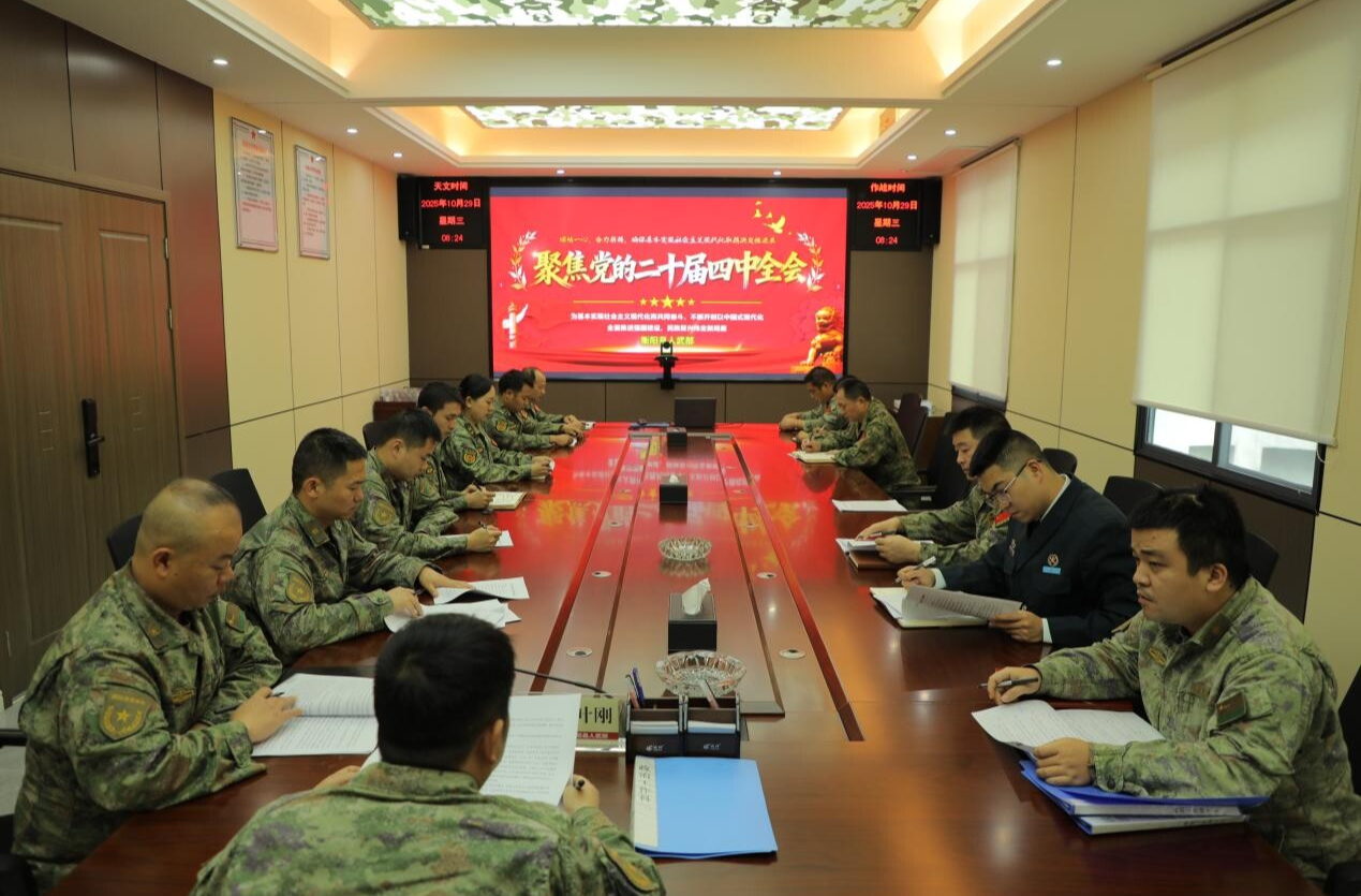 衡阳县人武部多措并举推动党的二十届四中全会精神落地见效