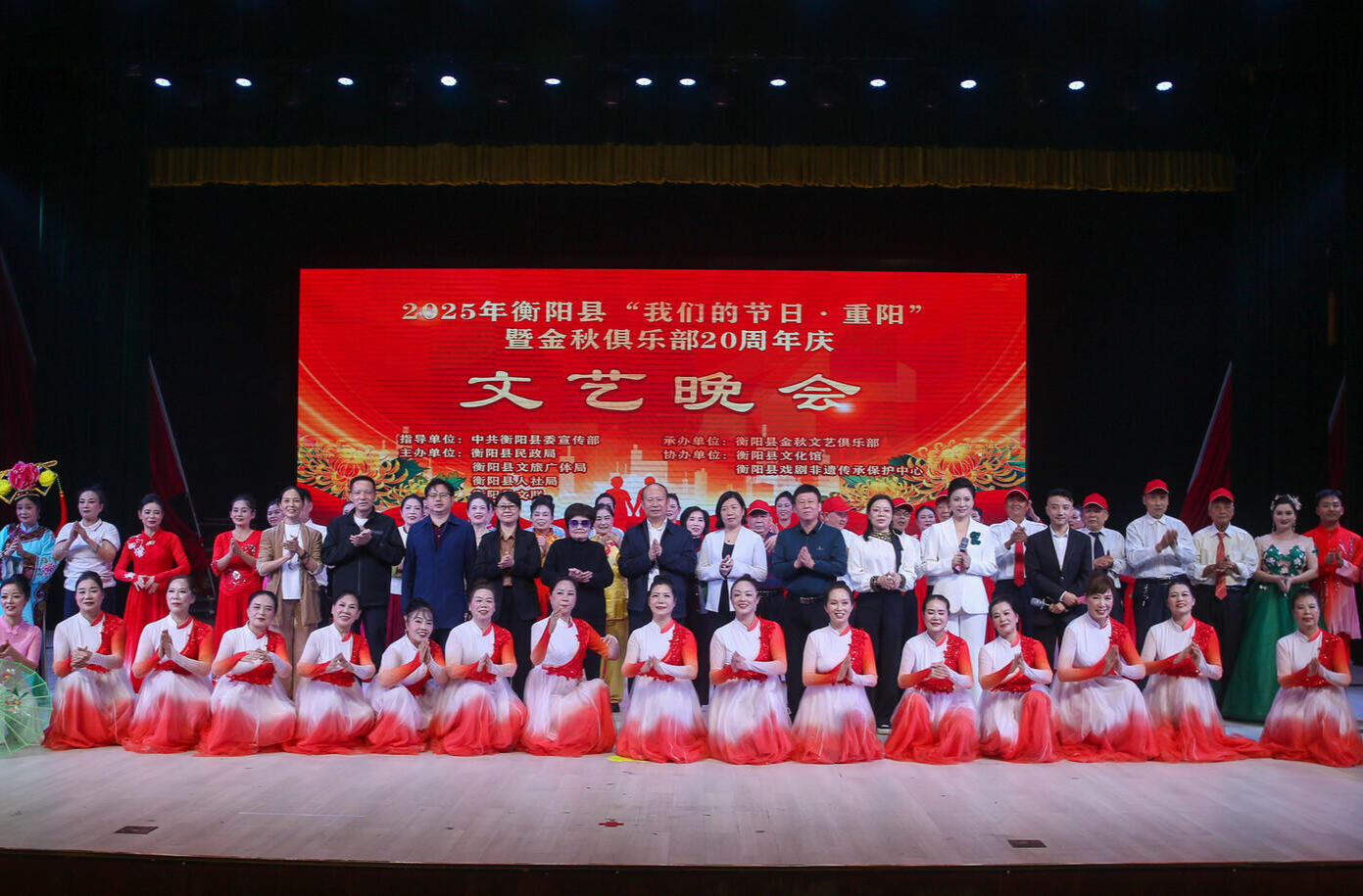 我们的节日·重阳 | 我县举行“我们的节日·重阳”文艺晚会  邀老年朋友共庆佳节