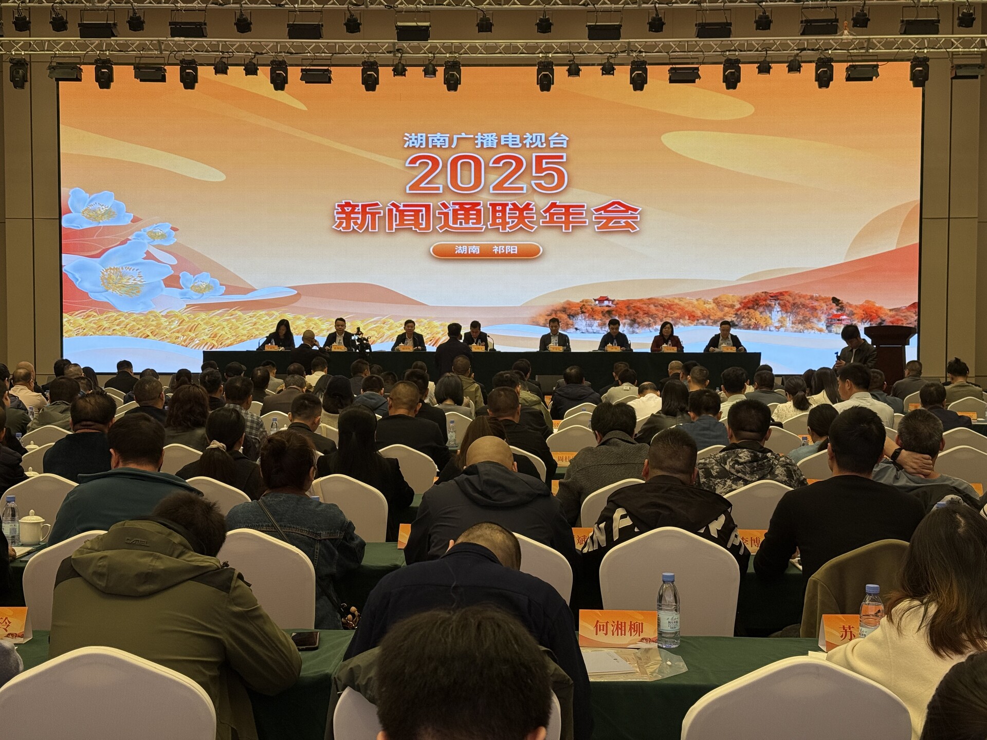 衡阳县融媒体中心荣获湖南广电“优秀通联集体”