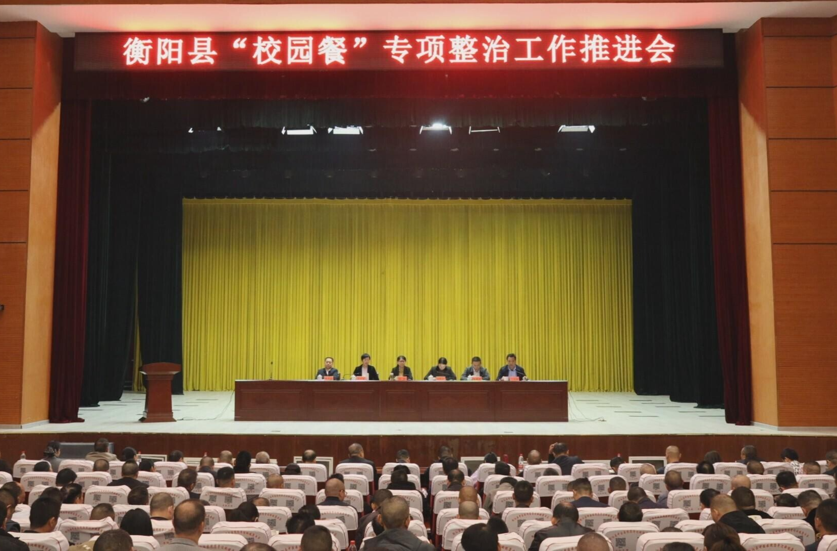 全县“校园餐”专项整治工作推进会召开  刘洋：狠抓每一个环节 守好每一道关口 用心用情守护好孩子们“舌尖上的安全”