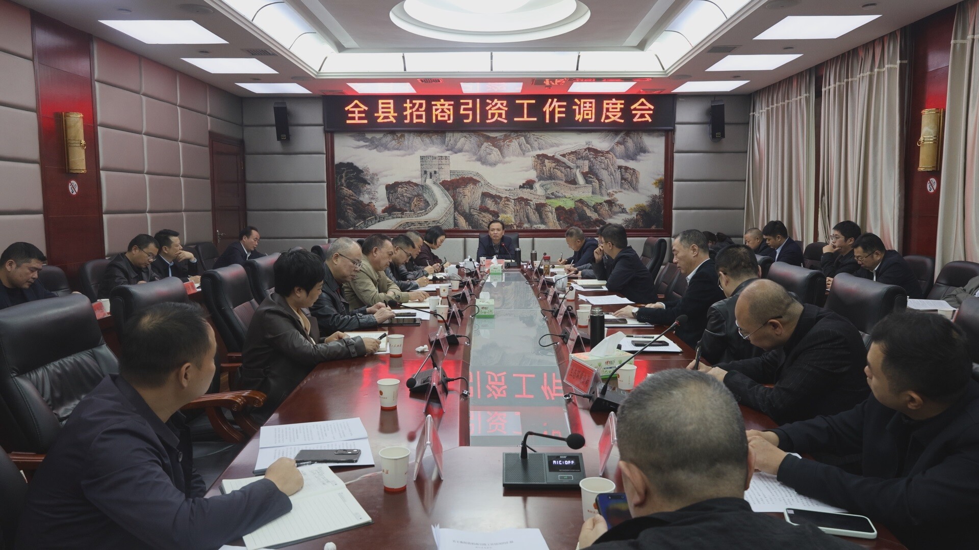 全县招商引资工作调度会召开 杨峰：推进招商引资提质增效 为高质量发展积蓄强劲动能