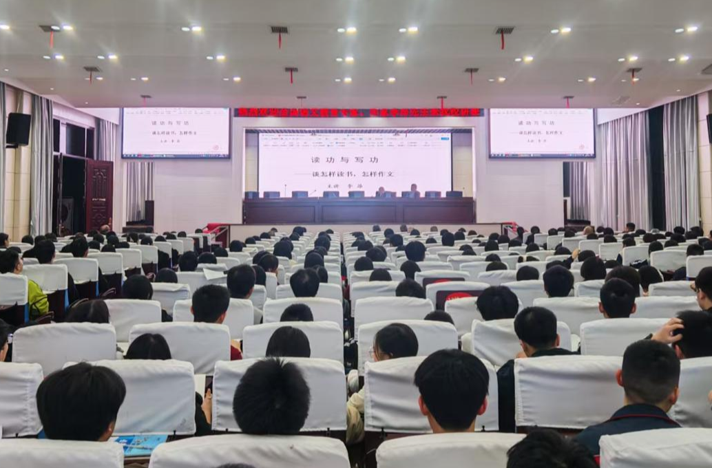 全国语文教育家、作家李昂为衡阳县三中师生作“读功与写功”专题讲座