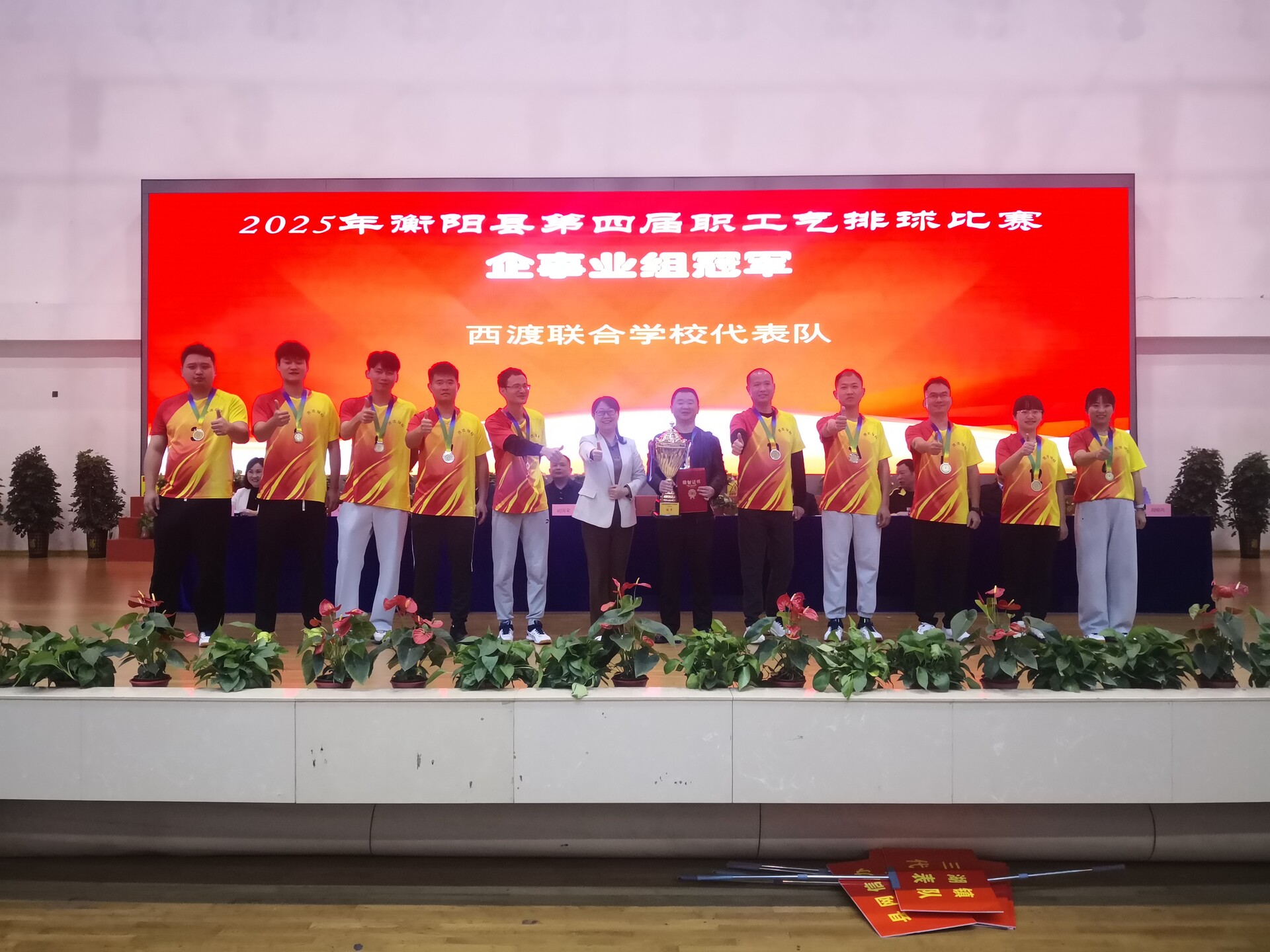 礼赞百年工运 凝聚奋进力量｜我县第四届职工气排球比赛圆满落幕