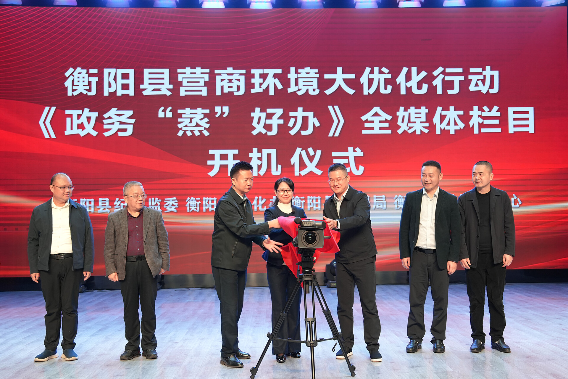 衡阳县创新推出《政务“蒸”好办》全媒体栏目，打造营商环境新名片