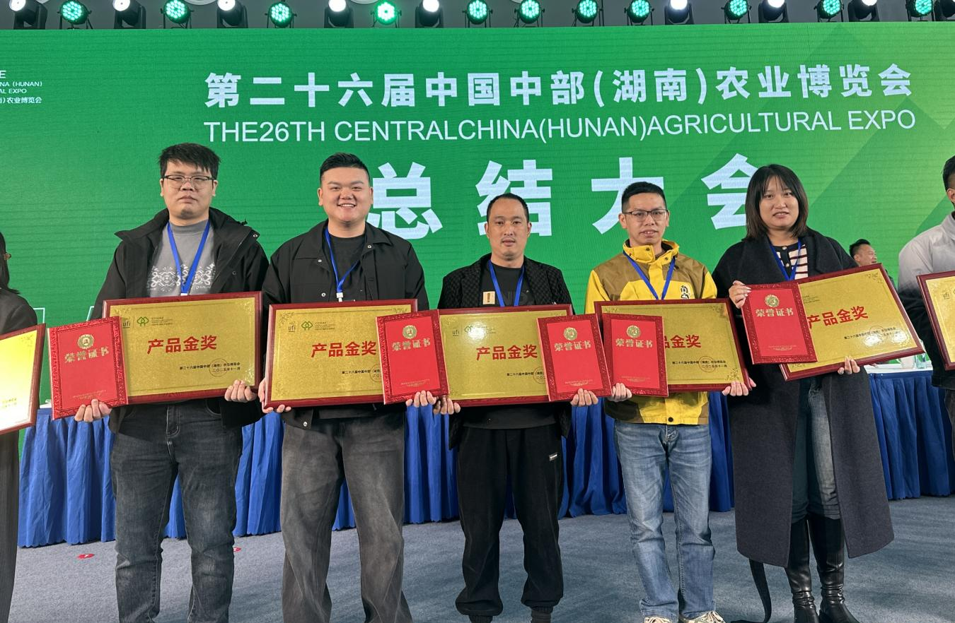 衡阳县农产品闪耀中部农博会 六款特色产品斩获金奖