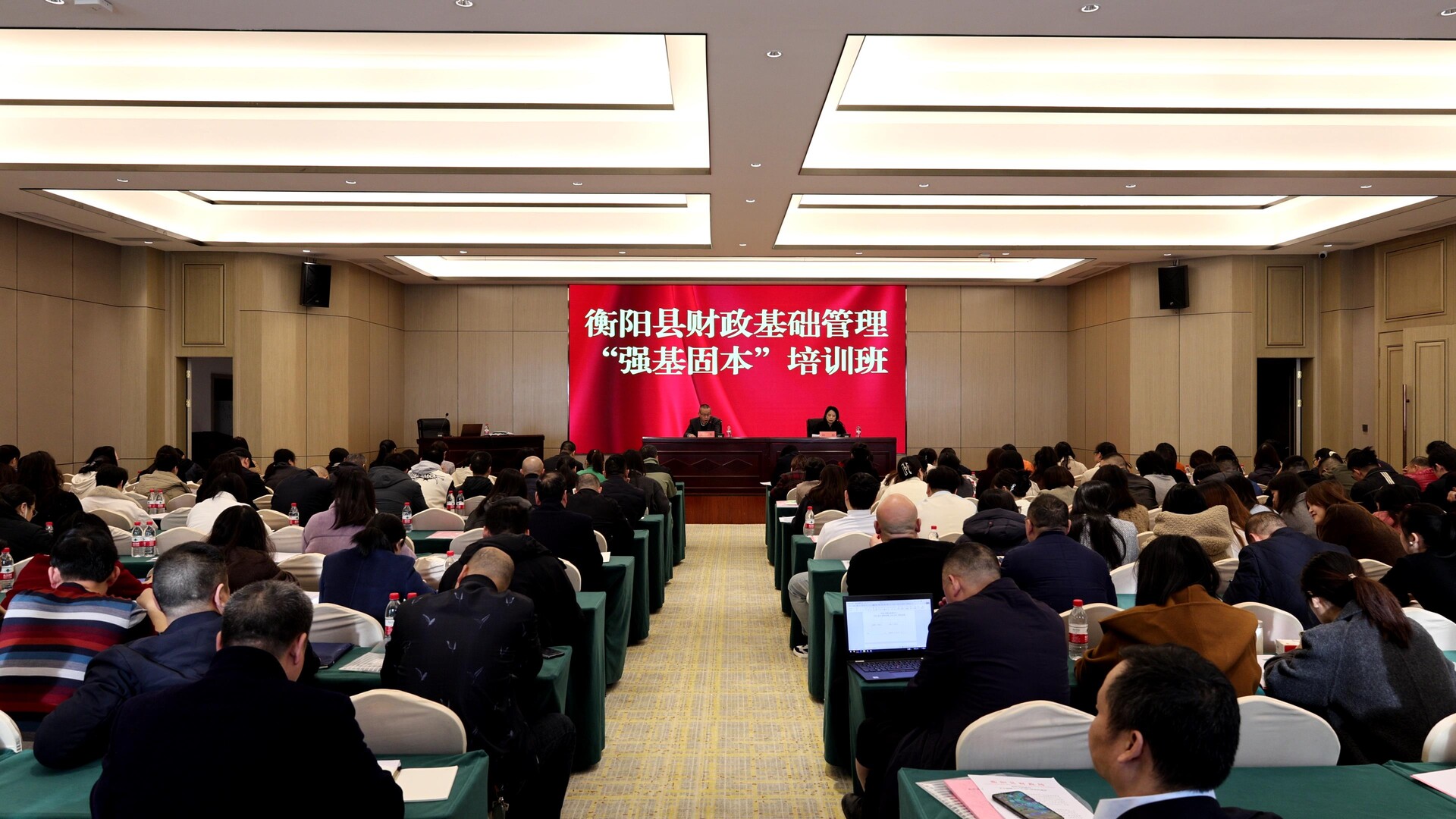 县财政局：财政基础管理培训“干货”满满，240余名财务人员集中“充电”