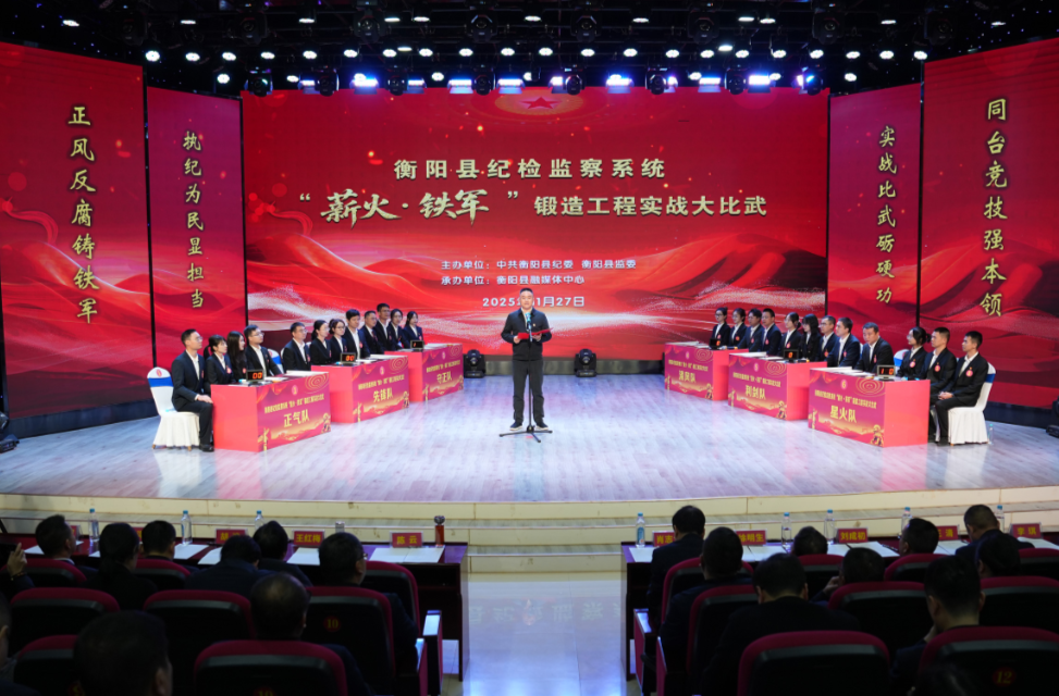 县纪委监委：以赛促学强纪法 薪火相传铸铁军