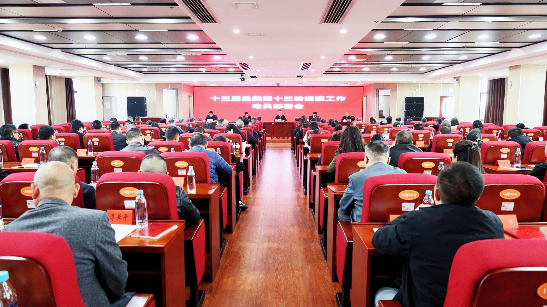 我县动员部署十三届县委第十三轮巡察工作