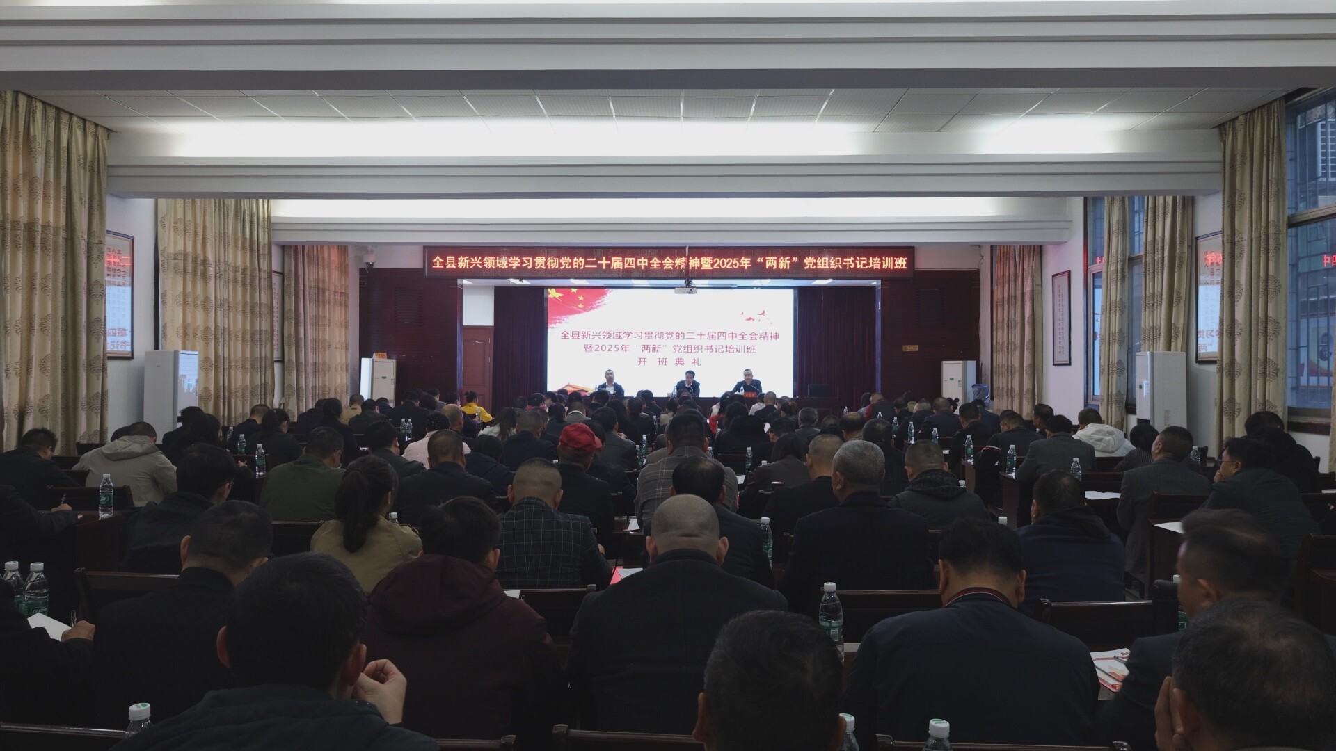 全县“两新”党组织书记培训班开班，160余名学员集中“充电蓄能”