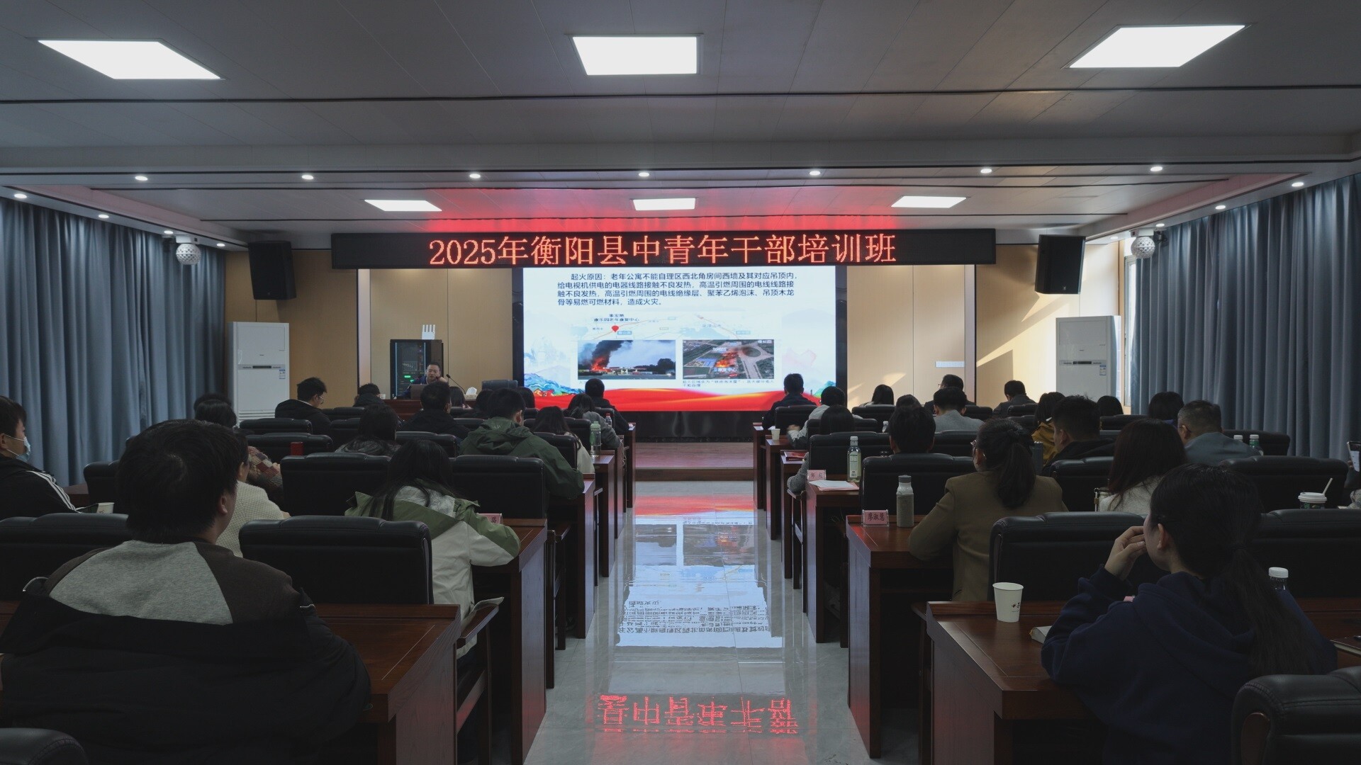 我县中青班开展消防培训，提升干部风险防范意识