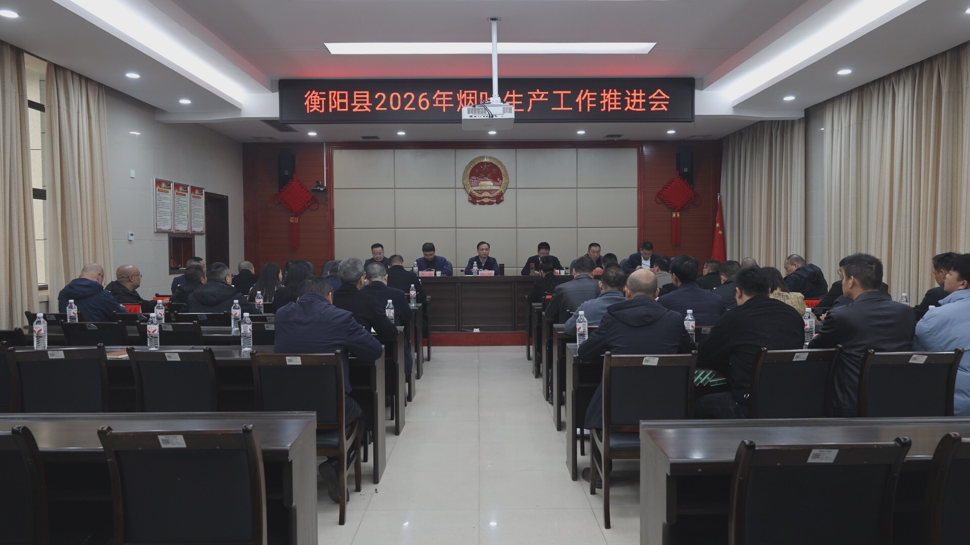 我县召开烟叶生产工作推进会｜杨峰：提单产 优品质 降成本 推动烟叶产业高质量发展