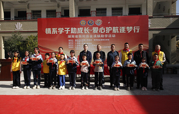 衡阳县金溪联合学校：情系学子助成长，爱心护航逐梦行